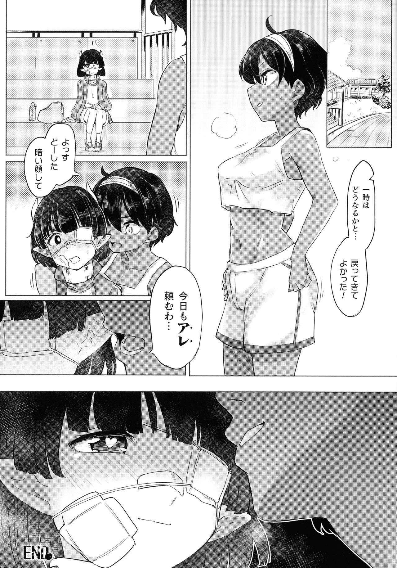 【エロ漫画】憧れの陸上部の女先輩を自分のモノにするためふたなり魔法をかける後輩JK…魔法をかけた直後に姿を消した先輩の家に3日後訪ねてみると夢中でオナニーする先輩の姿があった！【あおむし：サキュバスちゃんとふたなり魔法】