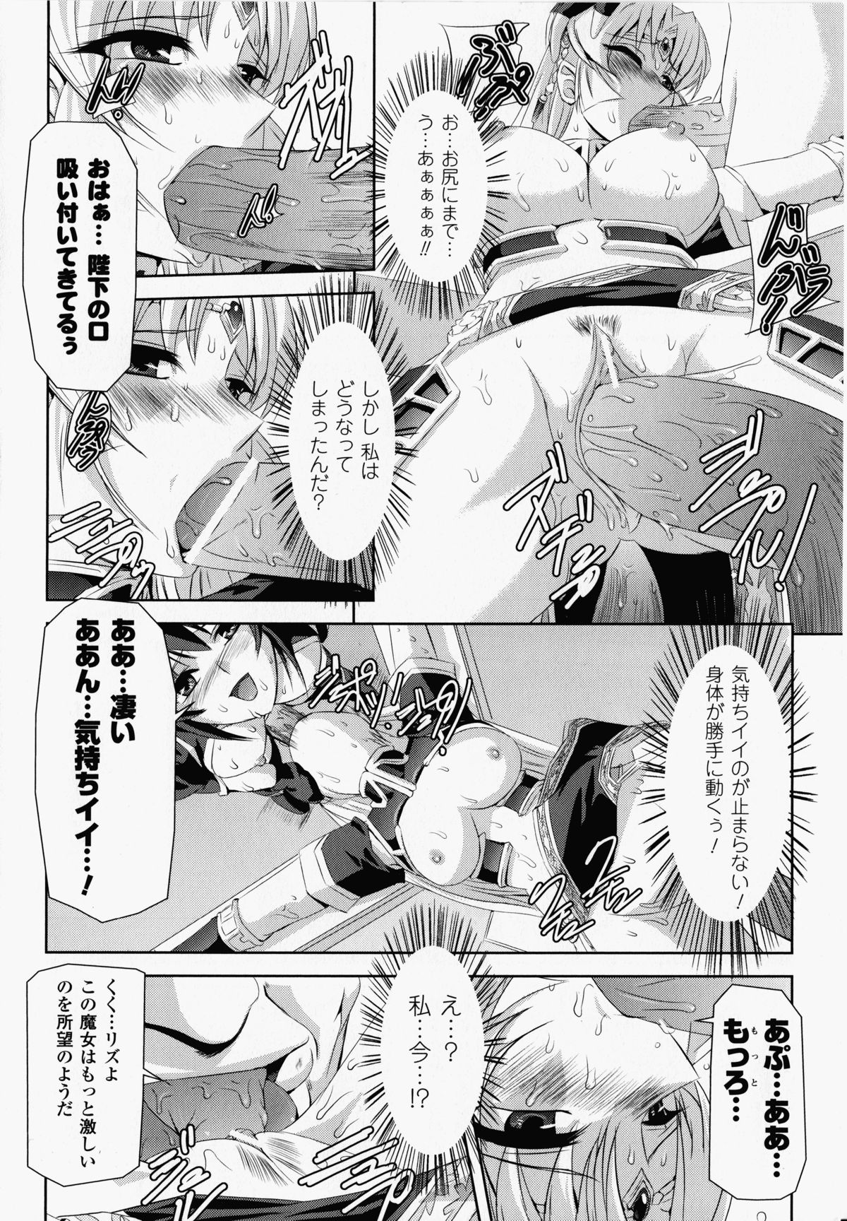 【エロ漫画】人外化け物に犯され続ける女騎士。肉便器扱いされる彼女は大量中出しされまくる！【筑摩十幸、助三郎：地獄の拷問】