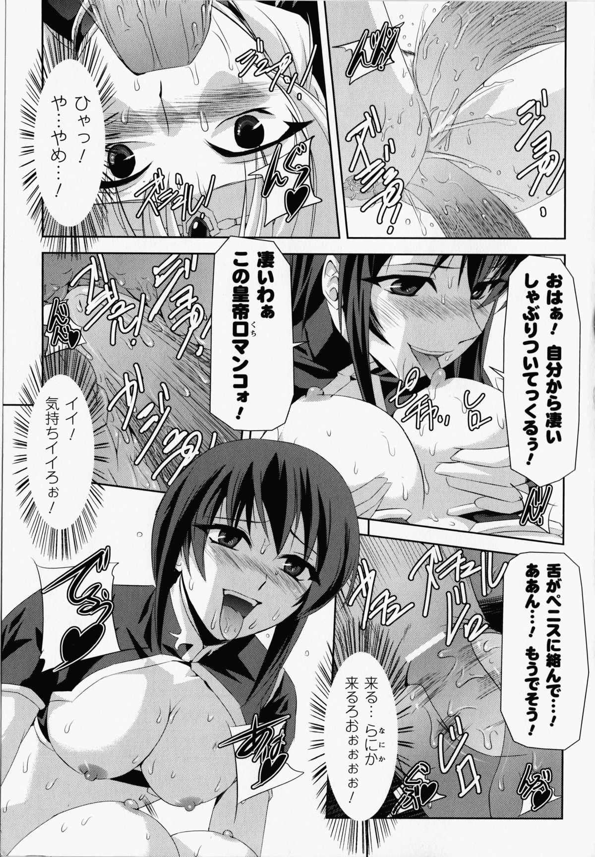 【エロ漫画】人外化け物に犯され続ける女騎士。肉便器扱いされる彼女は大量中出しされまくる！【筑摩十幸、助三郎：地獄の拷問】