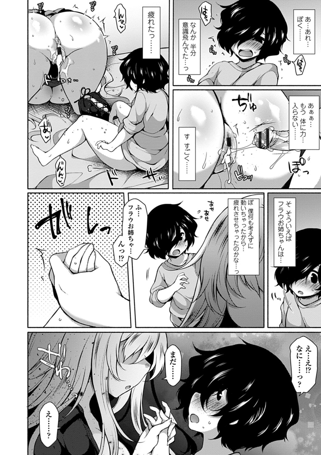 【エロ漫画】襲われちゃうグラマーなエロかわいい美少女…イチャイチャと乳首責めされたりして中出しセックスしちゃう！【ジェニガタ：淫♡マイハート】