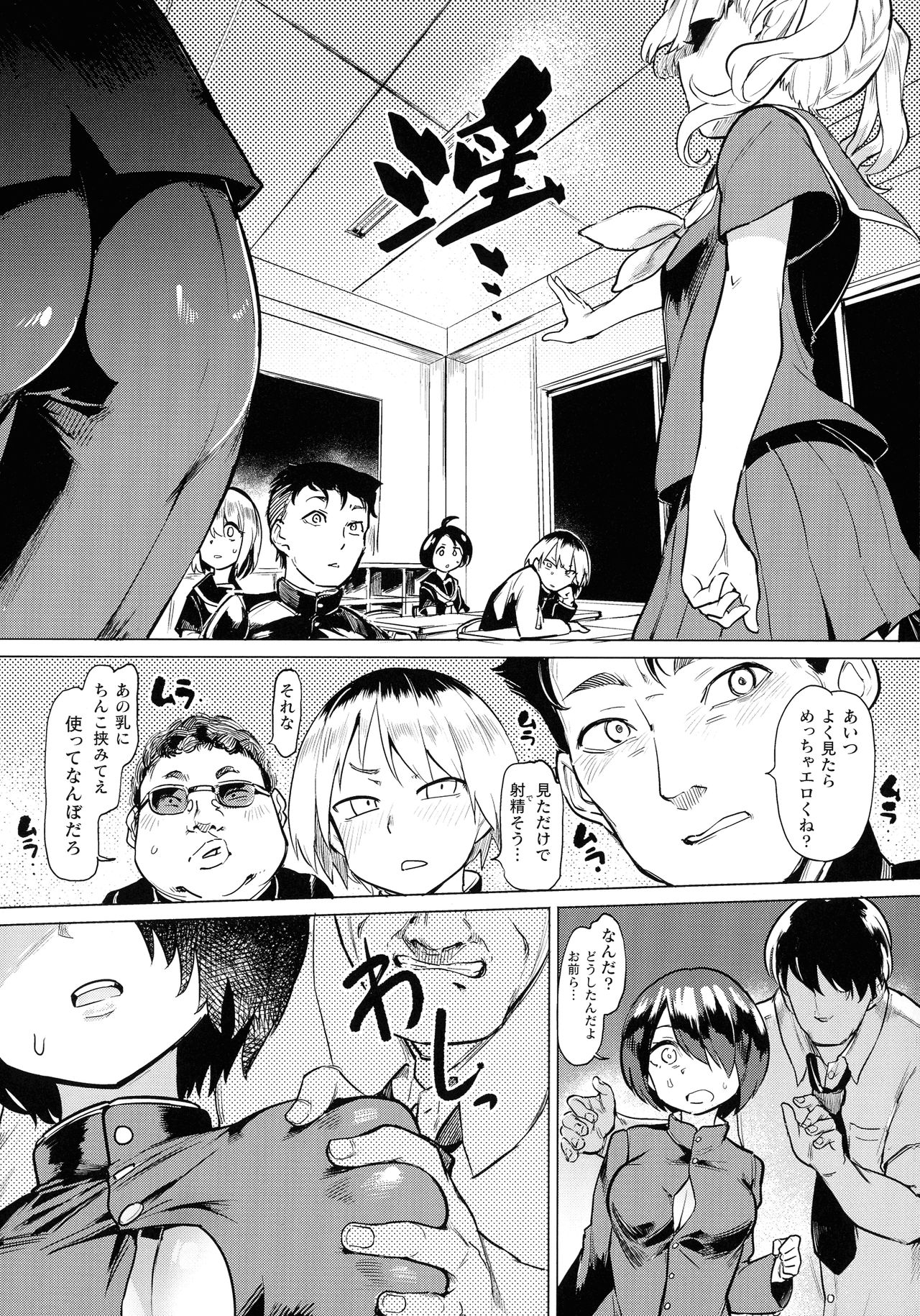 【エロ漫画】魔法陣と精子を使って召喚されたちっパイサキュバス…召喚した男性の願いをひとつだけ魔法を使って叶えることに【あおむし：TS輪安玩精】