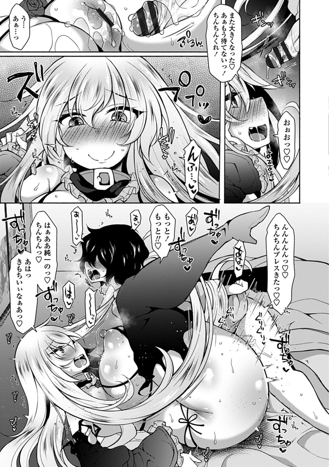 【エロ漫画】襲われちゃうグラマーなエロかわいい美少女…イチャイチャと乳首責めされたりして中出しセックスしちゃう！【ジェニガタ：淫♡マイハート】