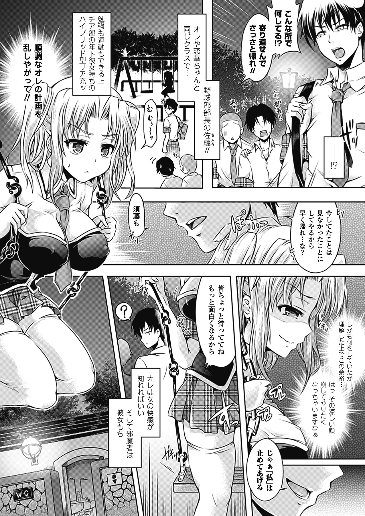 【エロ漫画】チアリーダーのコスプレで先輩を誘惑しちゃう淫乱お姉さん…バックで挿入おねだりして生ハメ中出しセックスで寝取っちゃう【谷口さん：ドコでもナンでもトランスふぉ〜む】