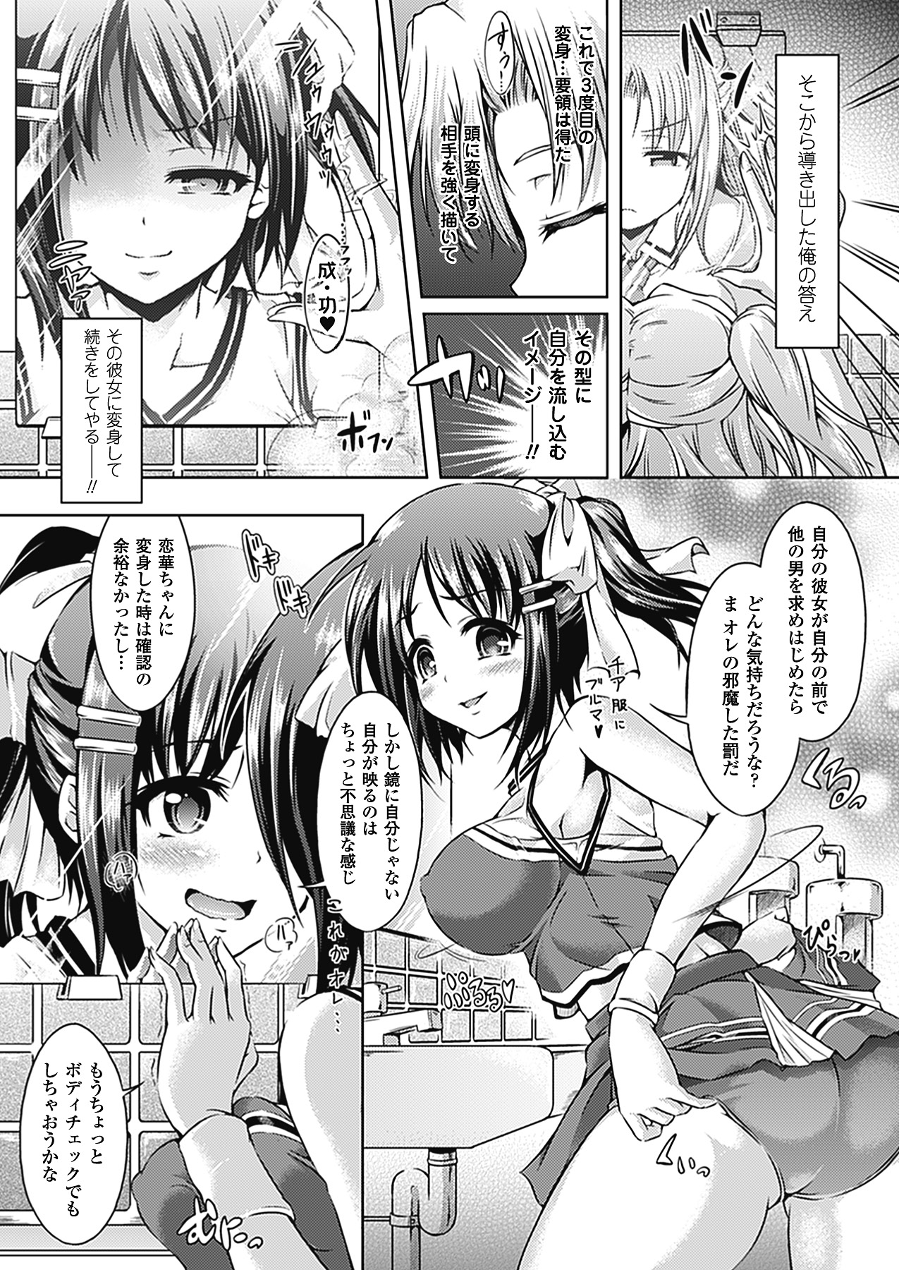 【エロ漫画】チアリーダーのコスプレで先輩を誘惑しちゃう淫乱お姉さん…バックで挿入おねだりして生ハメ中出しセックスで寝取っちゃう【谷口さん：ドコでもナンでもトランスふぉ〜む】