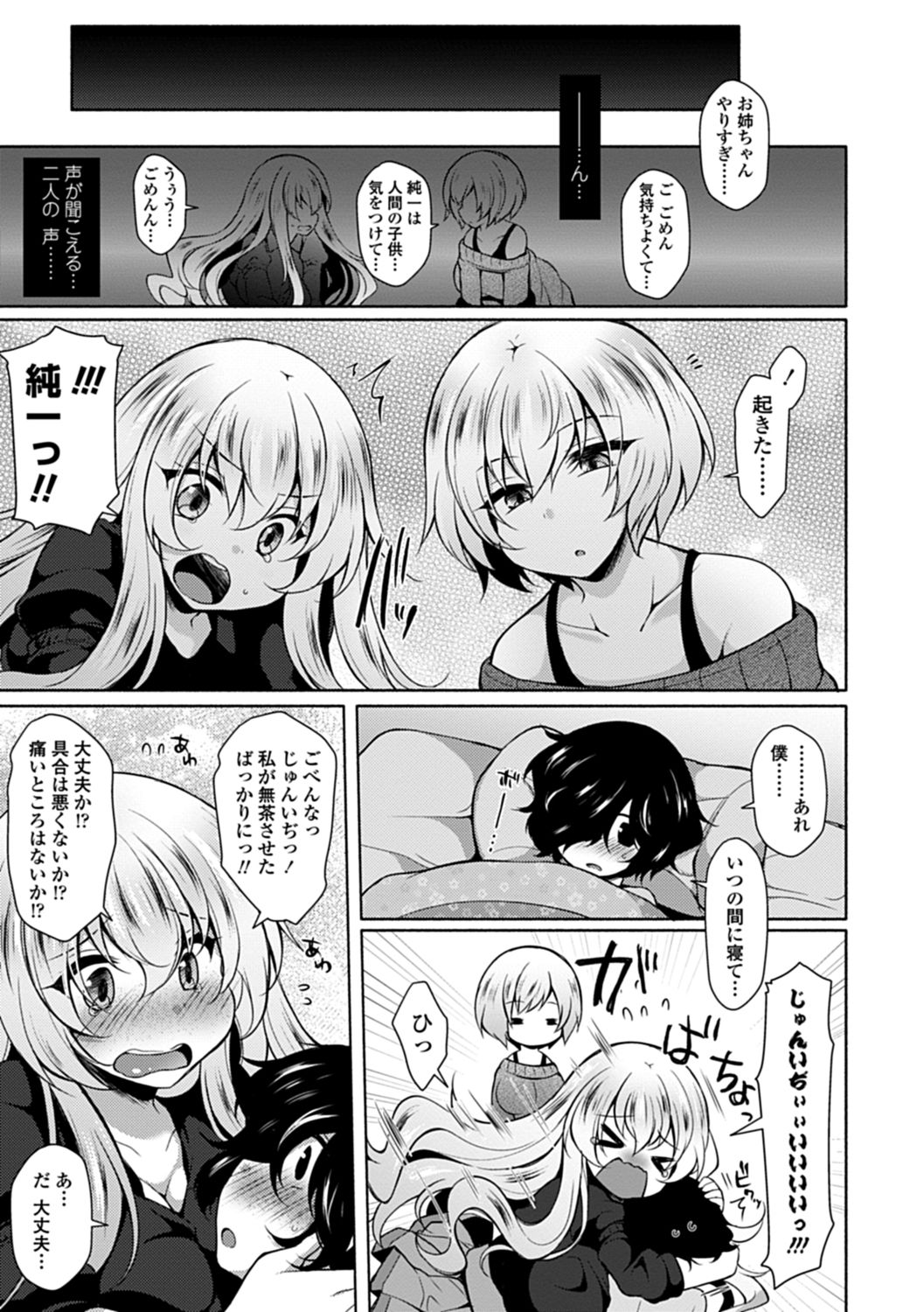 【エロ漫画】襲われちゃうグラマーなエロかわいい美少女…イチャイチャと乳首責めされたりして中出しセックスしちゃう！【ジェニガタ：淫♡マイハート】