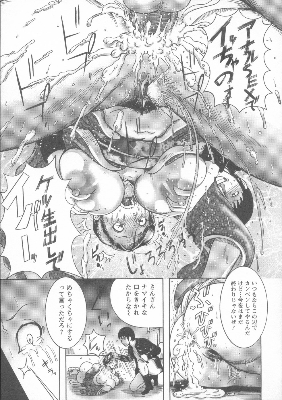 【エロ漫画】夫の目を盗み義息子とエッチしちゃう巨乳の人妻…アナルに浣腸をされ生ハメアナルファックされて調教されて中出しアクメ堕ちして性奴隷になる【巻貝一ヶ：巨乳美熟女事件簿】