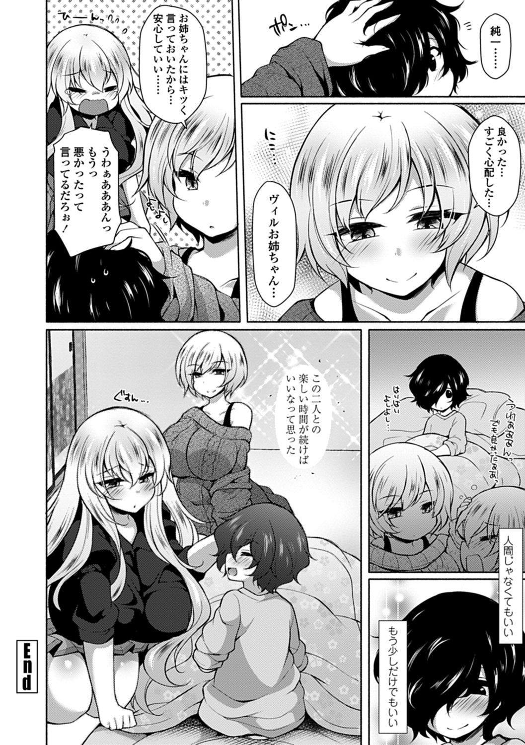 【エロ漫画】襲われちゃうグラマーなエロかわいい美少女…イチャイチャと乳首責めされたりして中出しセックスしちゃう！【ジェニガタ：淫♡マイハート】
