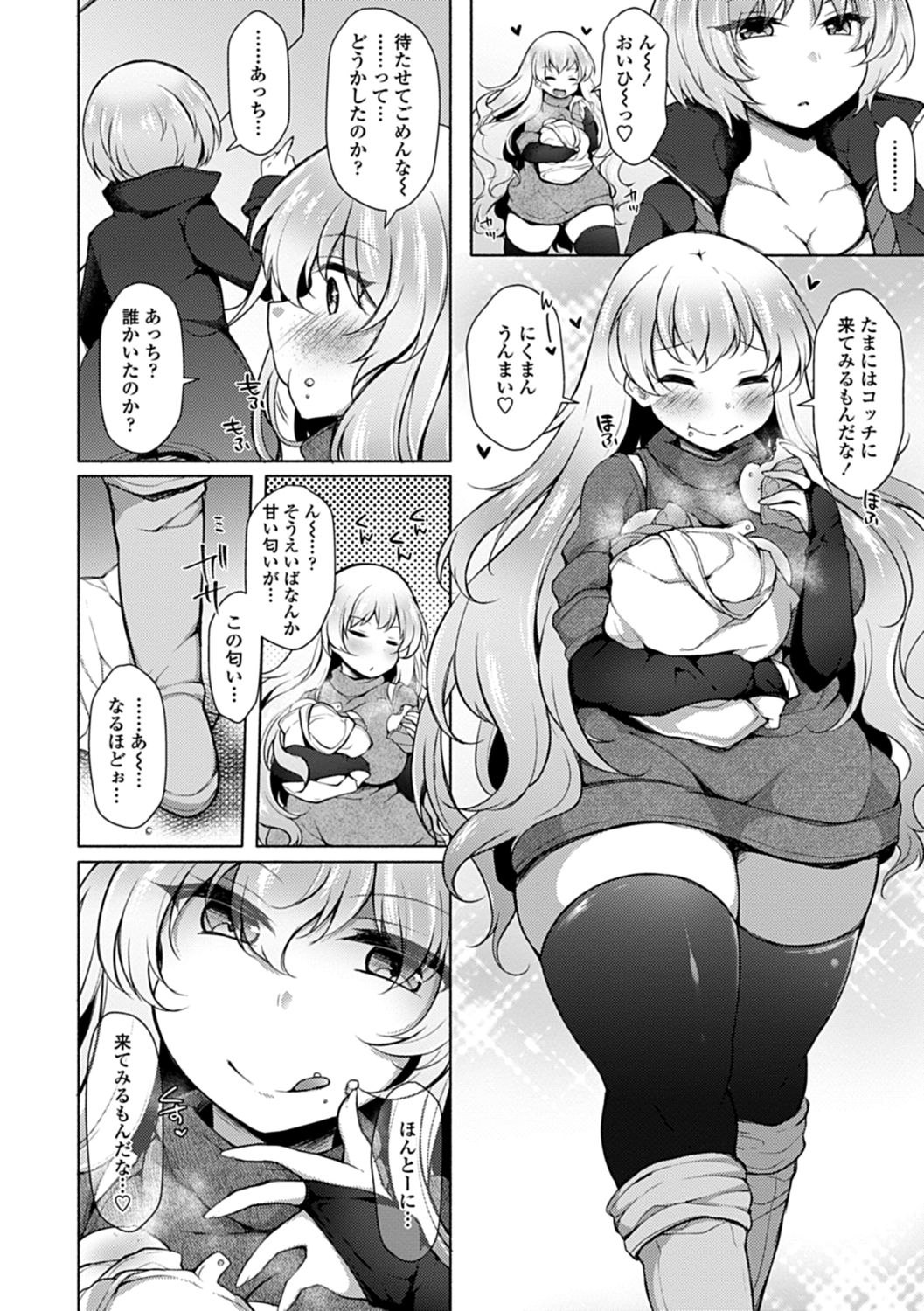 【エロ漫画】学校からの帰り道に不注意でお尻にぶつかってしまった巨乳美少女…真夜中の自室に突然忍び込んできてショタっ子に快感を教えるため筆下ろしセックスをしてあげる【ジェニガタ：淫マイハート】