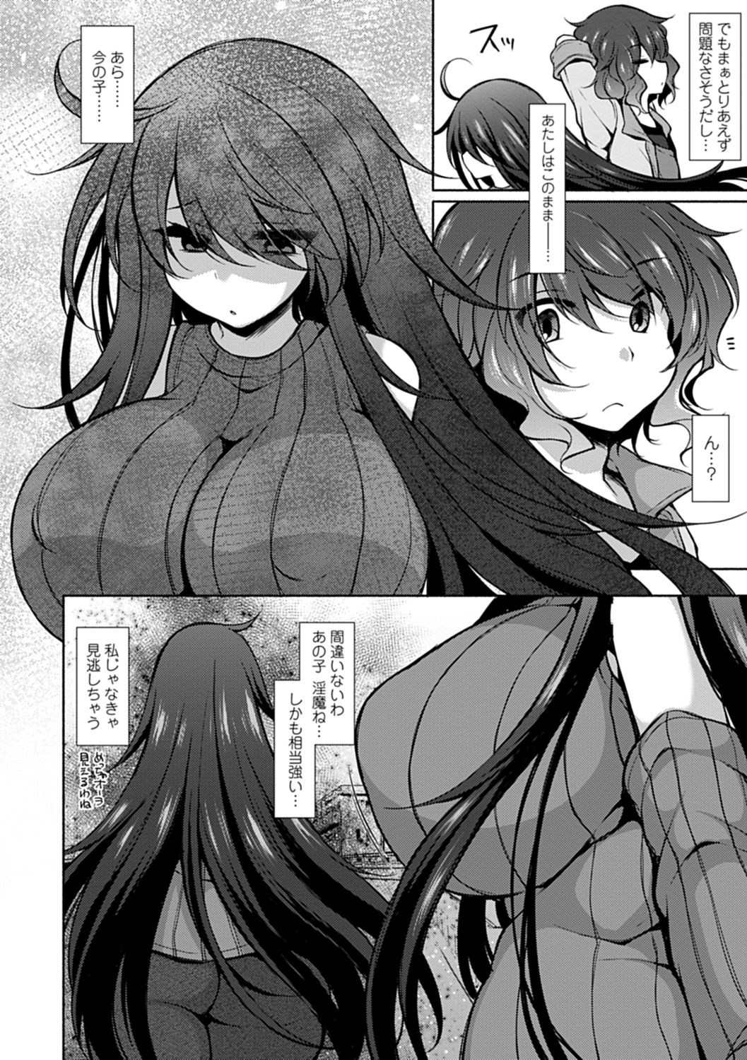【エロ漫画】ショタに押し倒され犯されちゃうムチムチ巨乳のお姉さん…フェラをしてバックでキツマンコに生ハメ中出しセックスしちゃう【ジェニガタ：淫♡まにあっく】