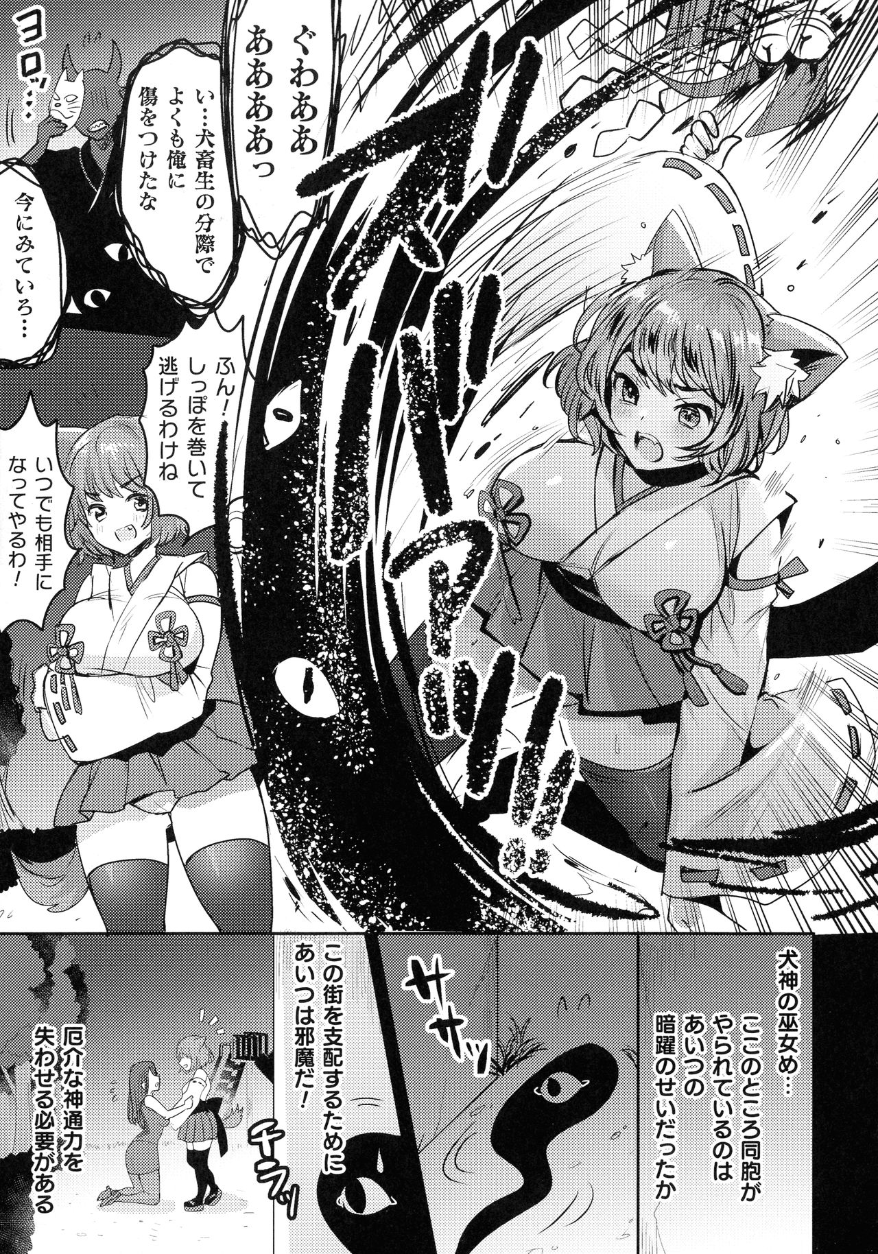 【エロ漫画】妖怪と戦う巨乳犬耳巫女…あっさり引いたと思いきや次の日学生として過ごしている時に身体を操られてしまう！【めーすけ：犬巫女陥落!取姦教室】