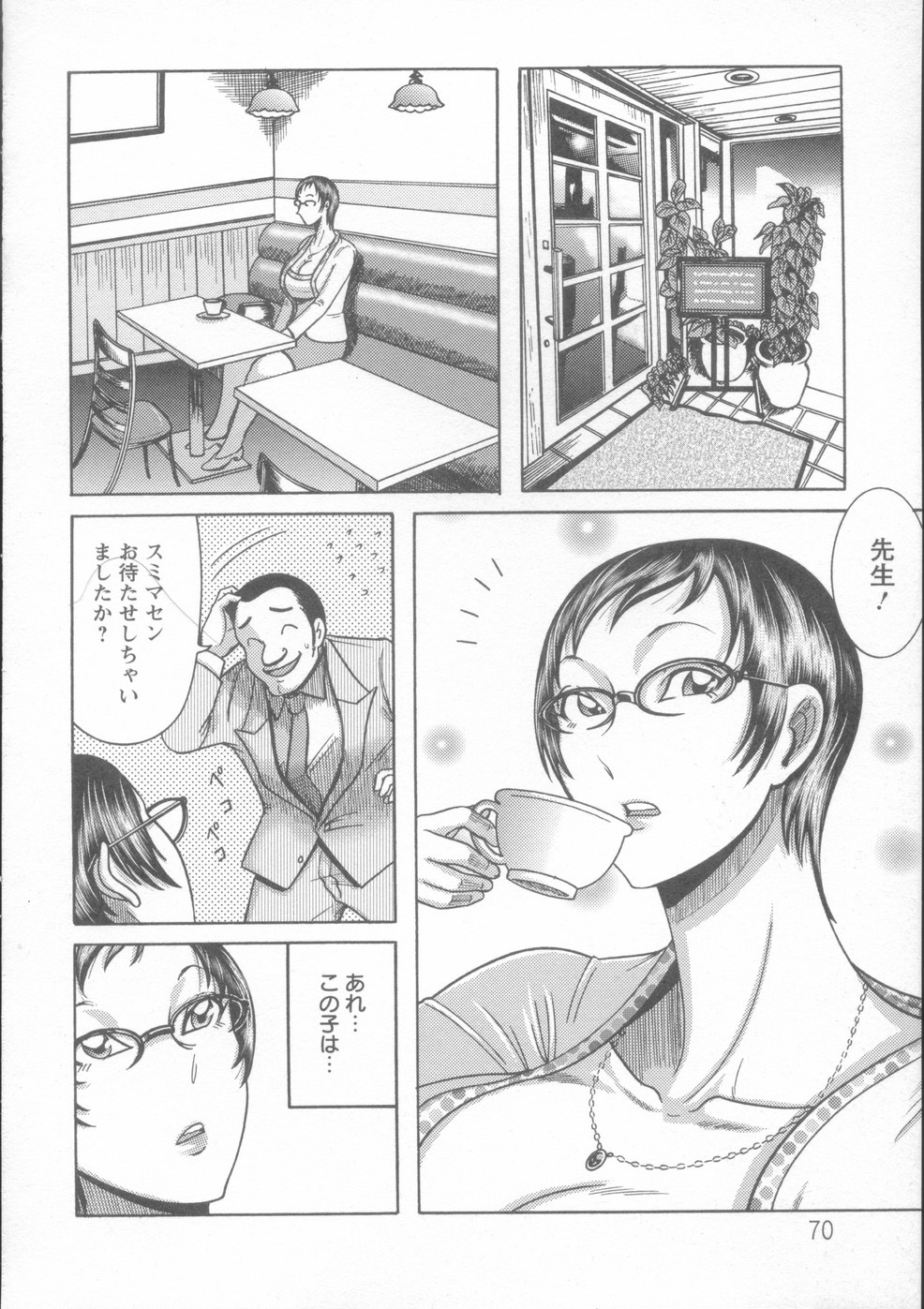 【エロ漫画】同窓会だと騙されて昔の教え子に襲われ、拉致監禁された人妻教師。全裸で首輪を繋がれて全身貪られ、調教レイプで陵辱され尽くす【巻貝一ヶ：仕組まれた同窓会】