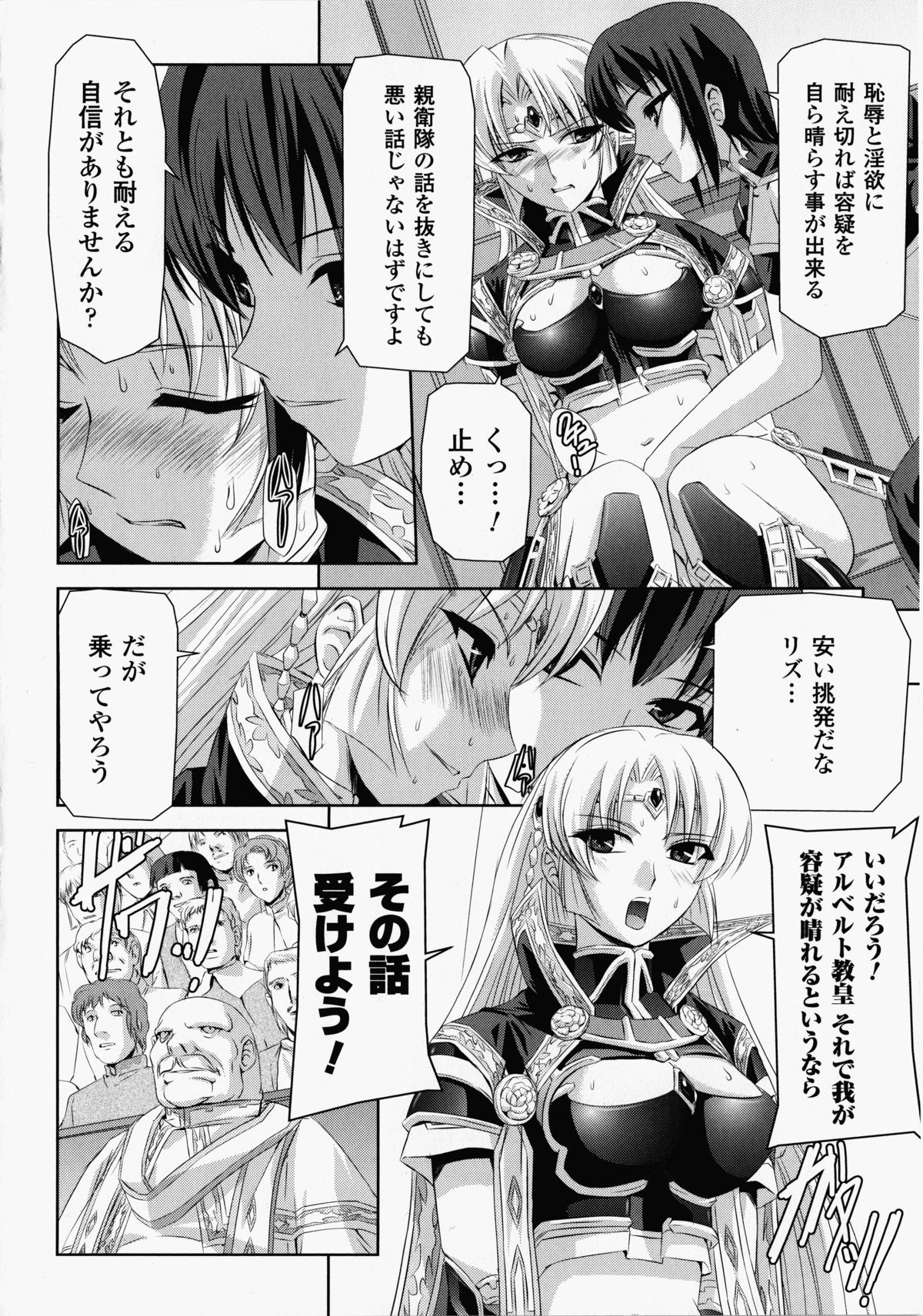【エロ漫画】触手で拘束されて陵辱を受け続ける巨乳女騎士。全身を拘束されてやられ放題な彼女は膣とアナルを犯されまくる！【筑摩十幸、助三郎：魔女裁判】