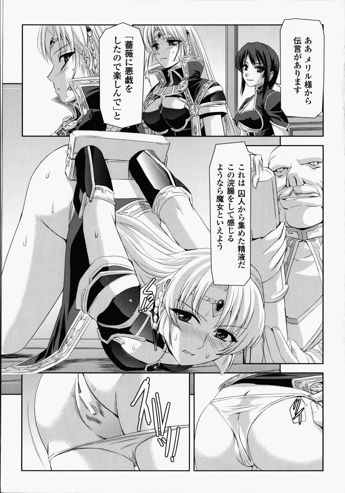 【エロ漫画】触手で拘束されて陵辱を受け続ける巨乳女騎士。全身を拘束されてやられ放題な彼女は膣とアナルを犯されまくる！【筑摩十幸、助三郎：魔女裁判】