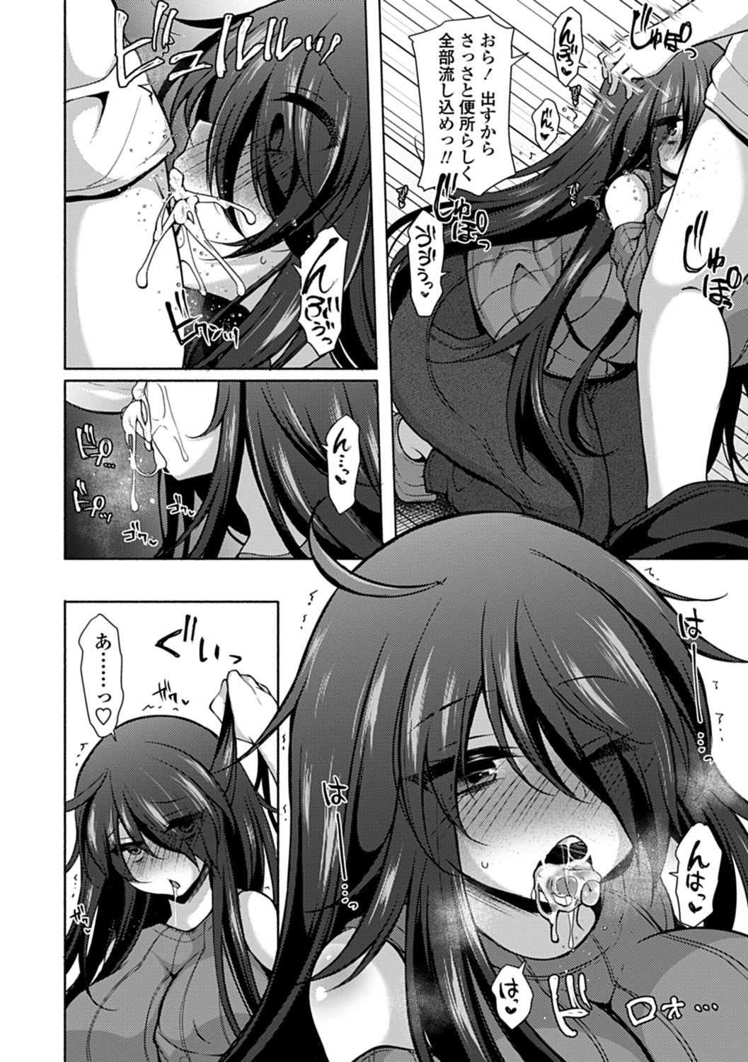 【エロ漫画】ショタに押し倒され犯されちゃうムチムチ巨乳のお姉さん…フェラをしてバックでキツマンコに生ハメ中出しセックスしちゃう【ジェニガタ：淫♡まにあっく】