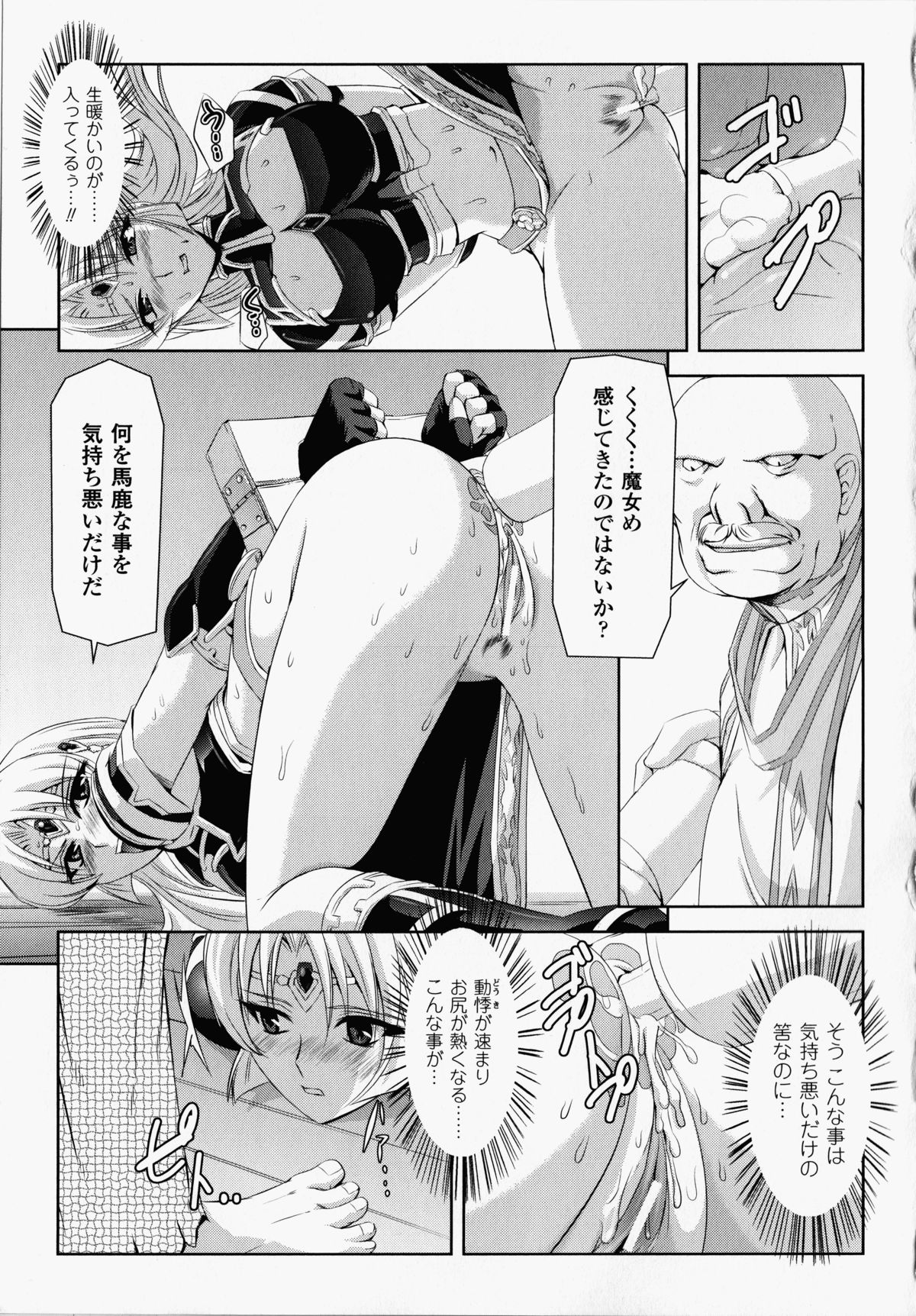 【エロ漫画】触手で拘束されて陵辱を受け続ける巨乳女騎士。全身を拘束されてやられ放題な彼女は膣とアナルを犯されまくる！【筑摩十幸、助三郎：魔女裁判】