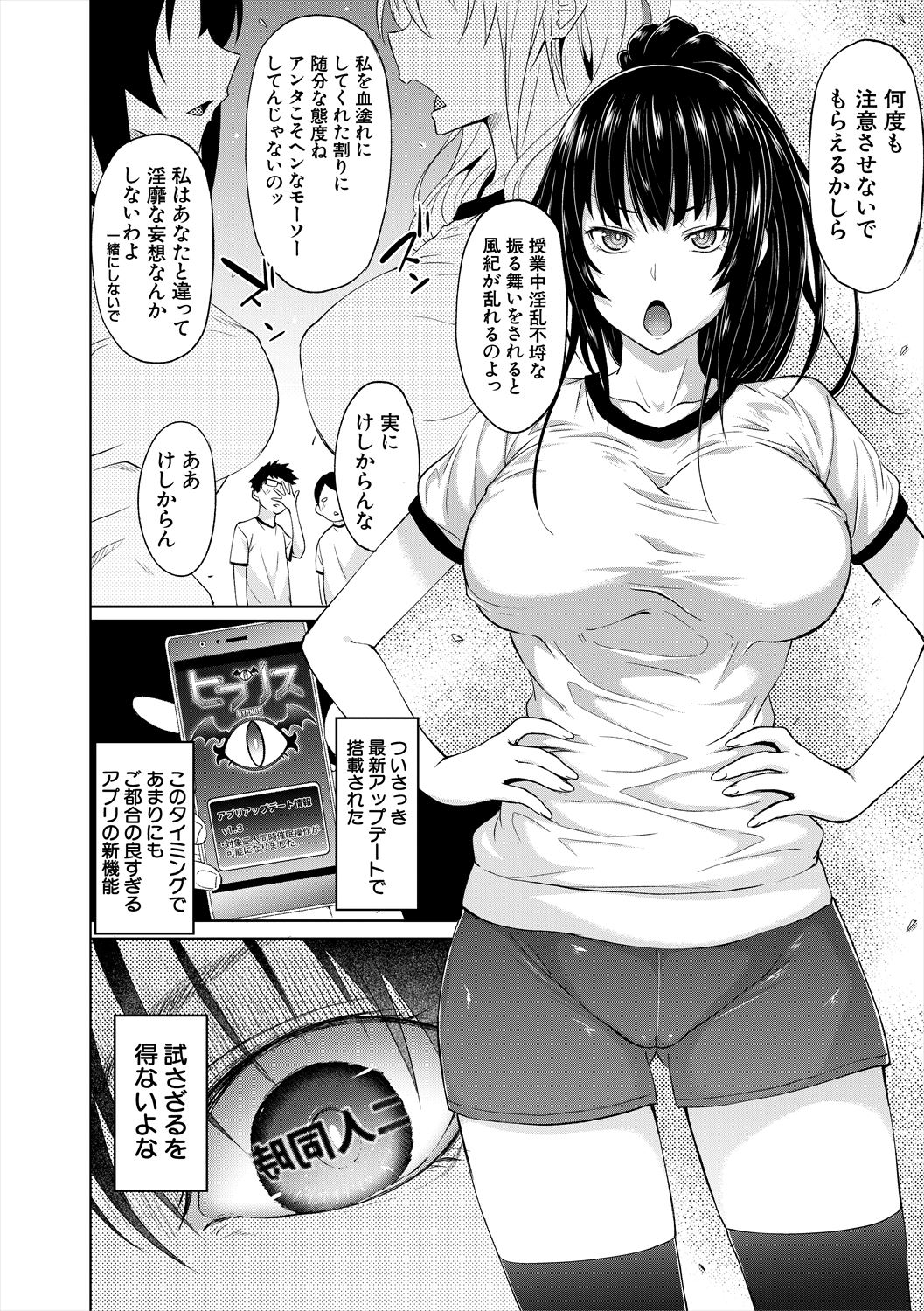 【エロ漫画】誘惑して逆レイプしちゃう巨乳の淫乱サキュバス…Wフェラをして生ハメ中出しイチャラブセックスで絶頂アクメ堕ちしちゃう【溝口ぜらちん：サキュバスアプリ】