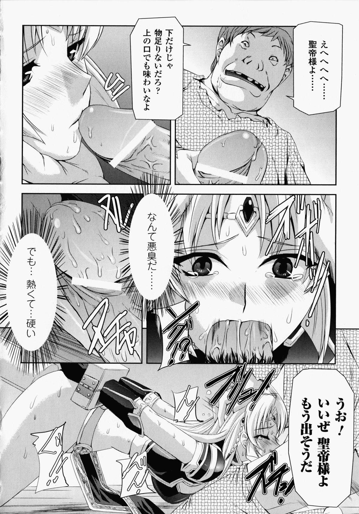 【エロ漫画】触手で拘束されて陵辱を受け続ける巨乳女騎士。全身を拘束されてやられ放題な彼女は膣とアナルを犯されまくる！【筑摩十幸、助三郎：魔女裁判】