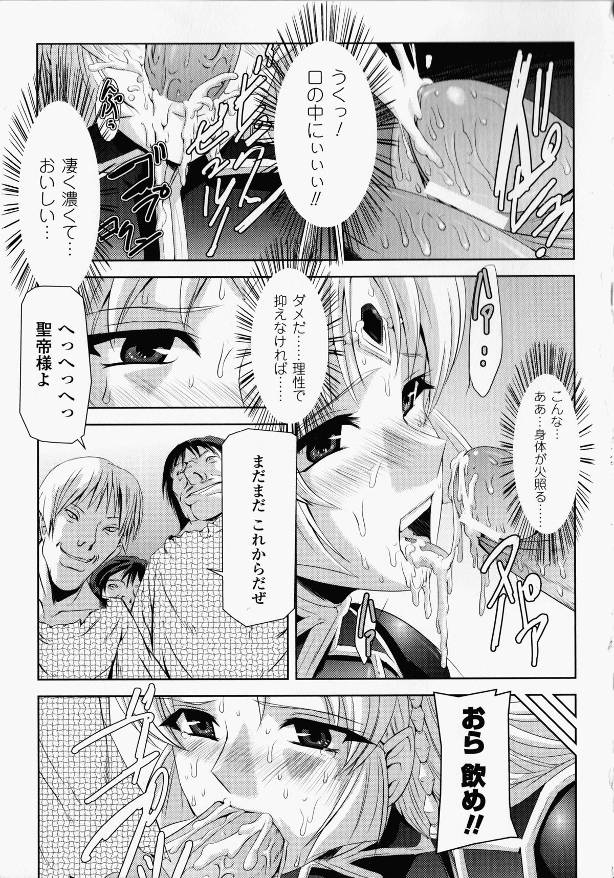 【エロ漫画】触手で拘束されて陵辱を受け続ける巨乳女騎士。全身を拘束されてやられ放題な彼女は膣とアナルを犯されまくる！【筑摩十幸、助三郎：魔女裁判】