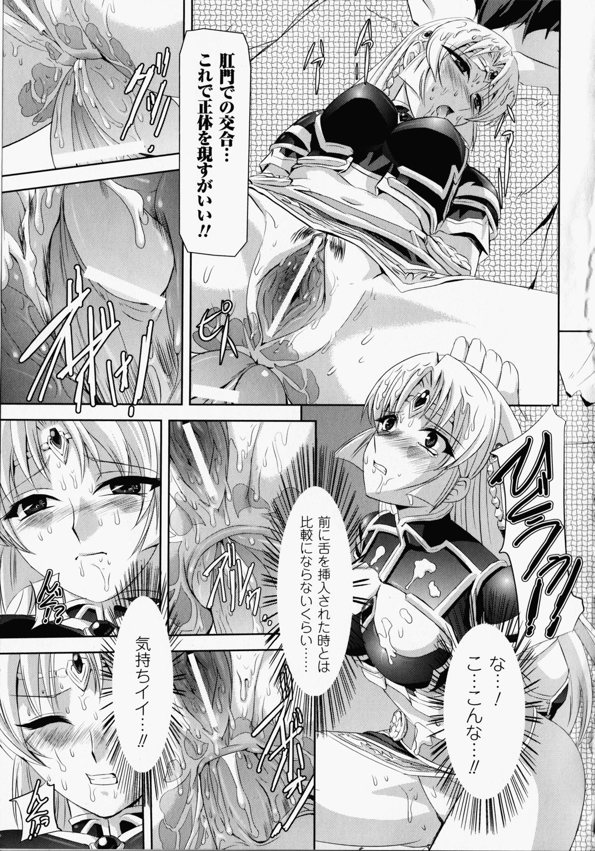 【エロ漫画】触手で拘束されて陵辱を受け続ける巨乳女騎士。全身を拘束されてやられ放題な彼女は膣とアナルを犯されまくる！【筑摩十幸、助三郎：魔女裁判】
