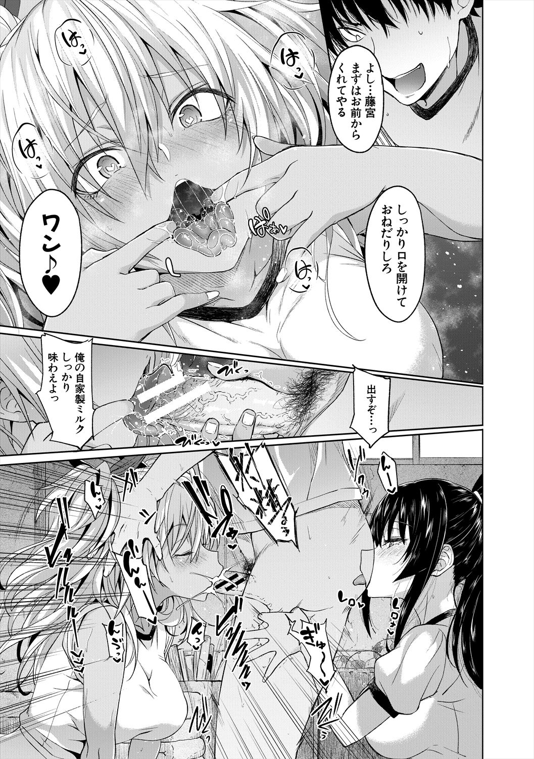 【エロ漫画】誘惑して逆レイプしちゃう巨乳の淫乱サキュバス…Wフェラをして生ハメ中出しイチャラブセックスで絶頂アクメ堕ちしちゃう【溝口ぜらちん：サキュバスアプリ】