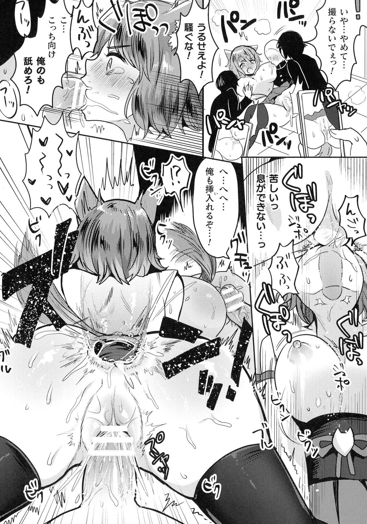 【エロ漫画】妖怪と戦う巨乳犬耳巫女…あっさり引いたと思いきや次の日学生として過ごしている時に身体を操られてしまう！【めーすけ：犬巫女陥落!取姦教室】