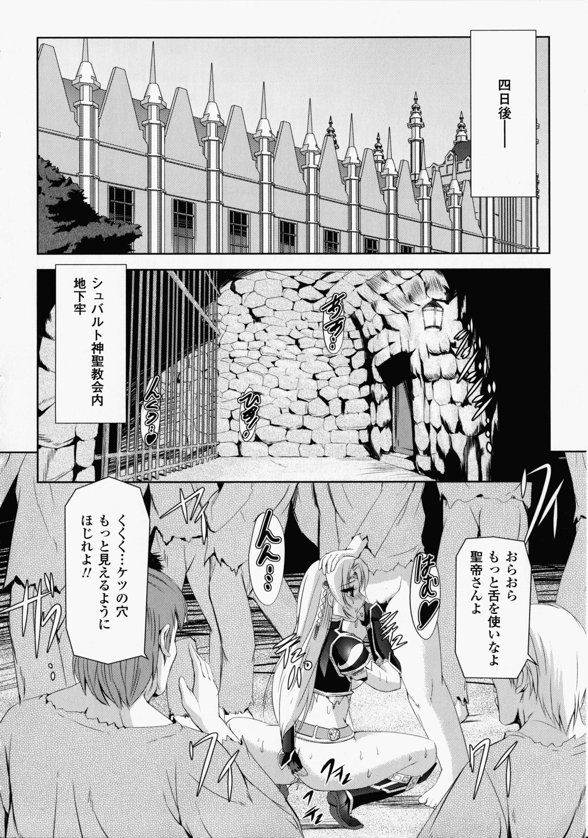【エロ漫画】囚われの身となって肉奴隷としてレイプされ続ける女騎士。性処理道具扱いの彼女は膣とアナルを乱暴に犯されまくって精子まみれにされる！【筑摩十幸、助三郎：第五話 肛虐調教】