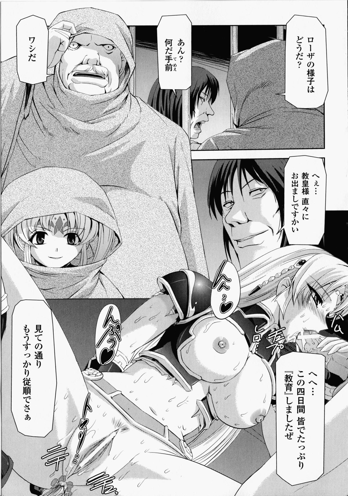【エロ漫画】囚われの身となって肉奴隷としてレイプされ続ける女騎士。性処理道具扱いの彼女は膣とアナルを乱暴に犯されまくって精子まみれにされる！【筑摩十幸、助三郎：第五話 肛虐調教】