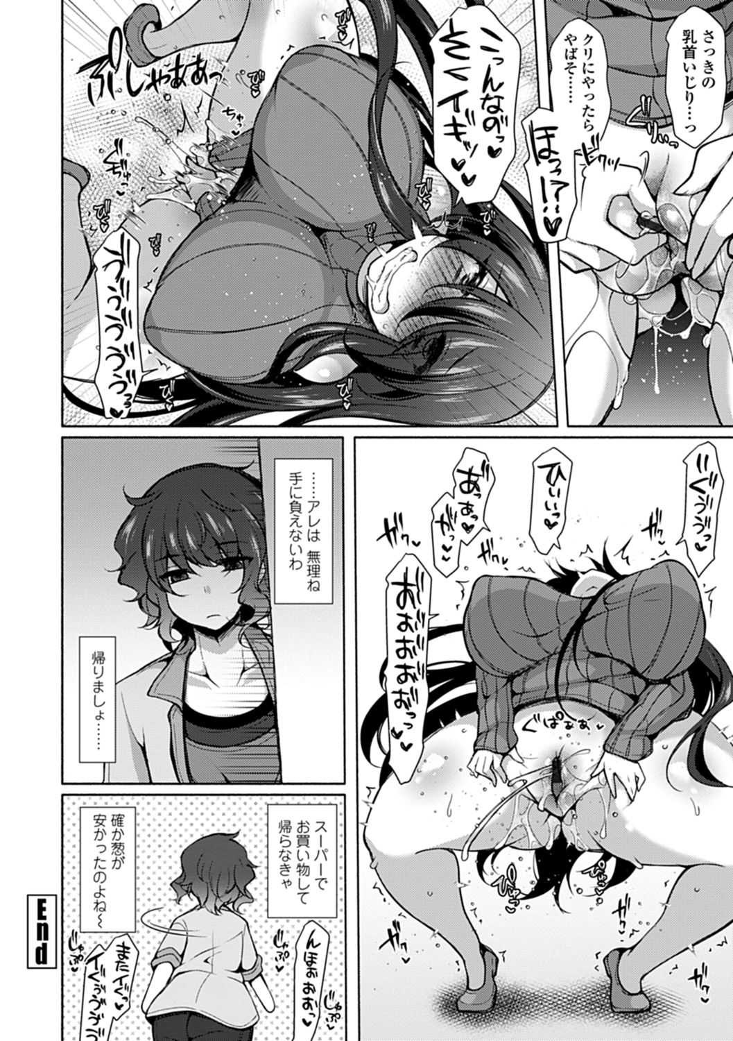 【エロ漫画】ショタに押し倒され犯されちゃうムチムチ巨乳のお姉さん…フェラをしてバックでキツマンコに生ハメ中出しセックスしちゃう【ジェニガタ：淫♡まにあっく】