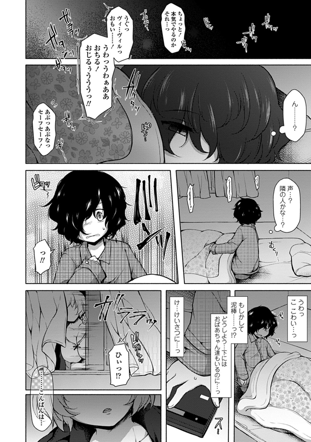 【エロ漫画】学校からの帰り道に不注意でお尻にぶつかってしまった巨乳美少女…真夜中の自室に突然忍び込んできてショタっ子に快感を教えるため筆下ろしセックスをしてあげる【ジェニガタ：淫マイハート】