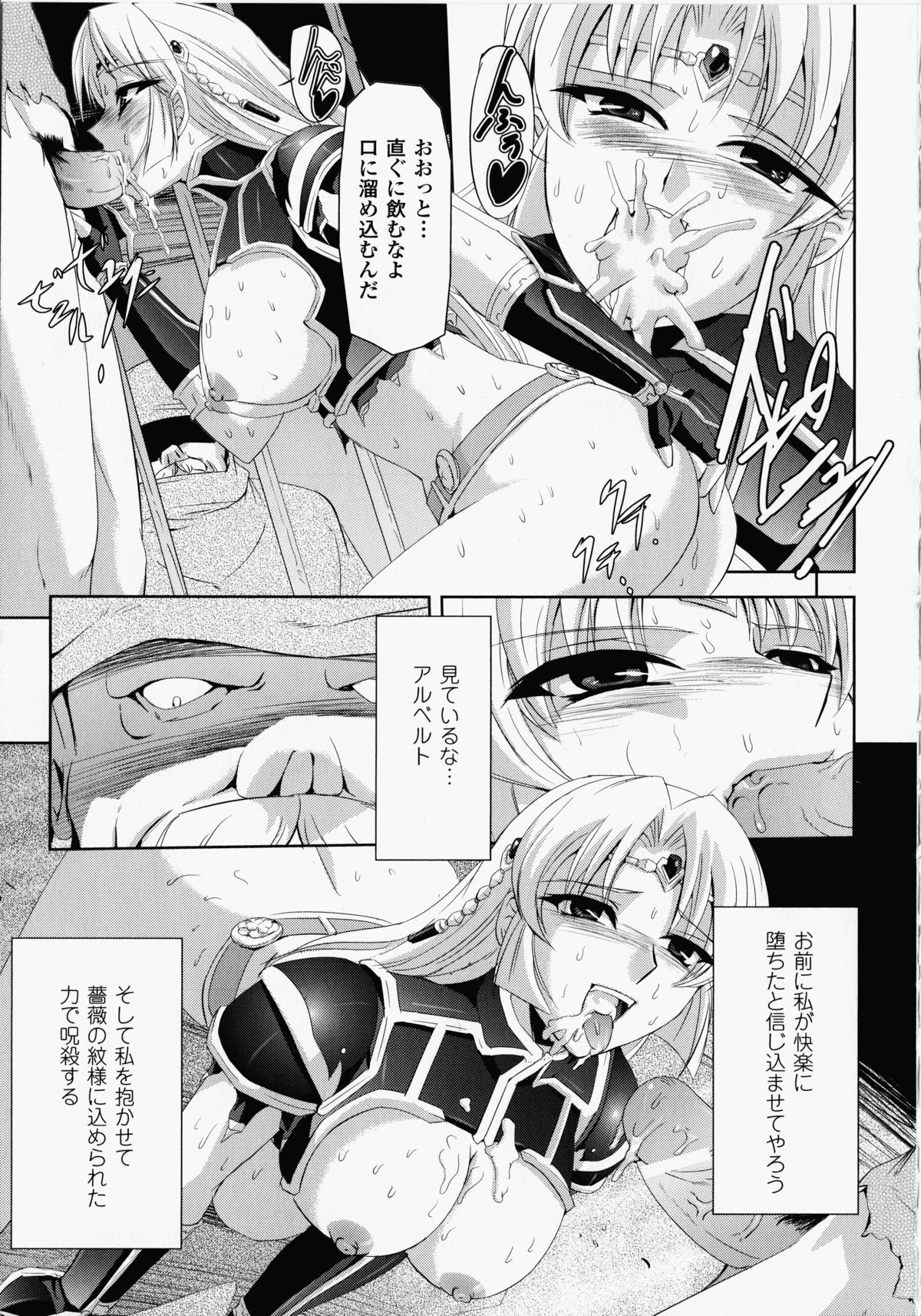 【エロ漫画】囚われの身となって肉奴隷としてレイプされ続ける女騎士。性処理道具扱いの彼女は膣とアナルを乱暴に犯されまくって精子まみれにされる！【筑摩十幸、助三郎：第五話 肛虐調教】