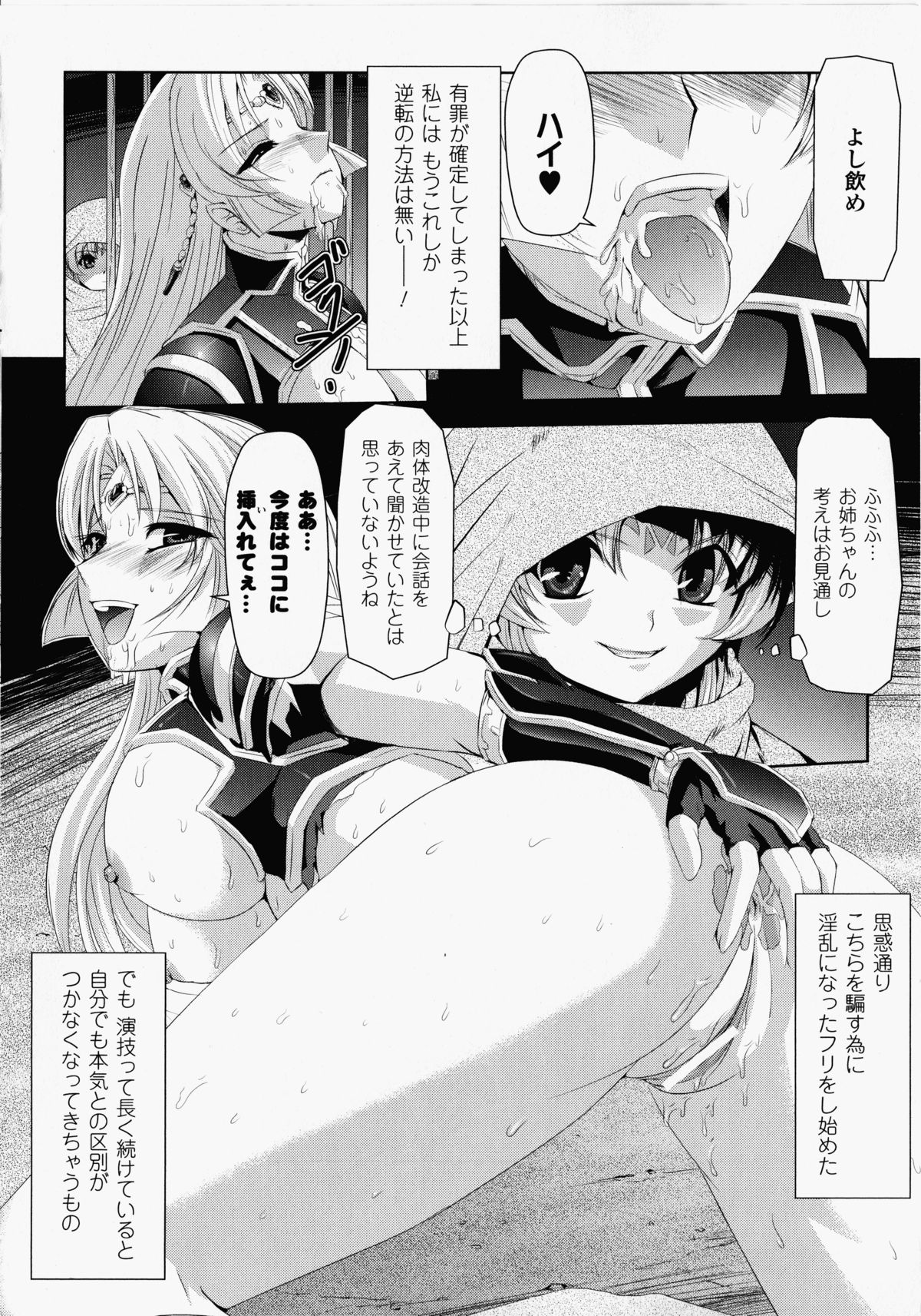 【エロ漫画】囚われの身となって肉奴隷としてレイプされ続ける女騎士。性処理道具扱いの彼女は膣とアナルを乱暴に犯されまくって精子まみれにされる！【筑摩十幸、助三郎：第五話 肛虐調教】
