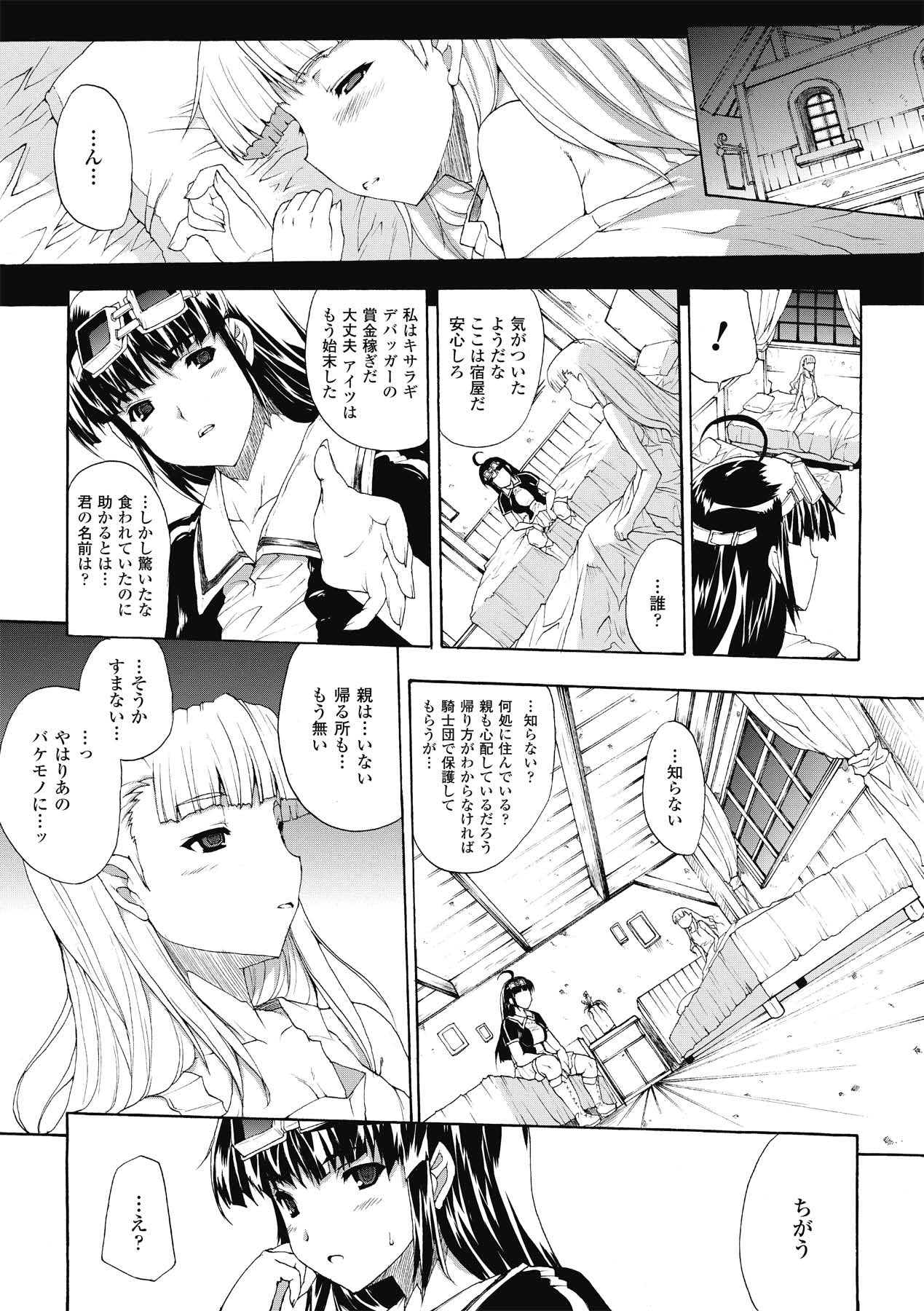 【エロ漫画】淫術の館に女は行き少女を助けたが、その少女が触手で襲ってきて拘束され快楽漬けの屈辱を味わう。【エレクトさわる：淫術の館】