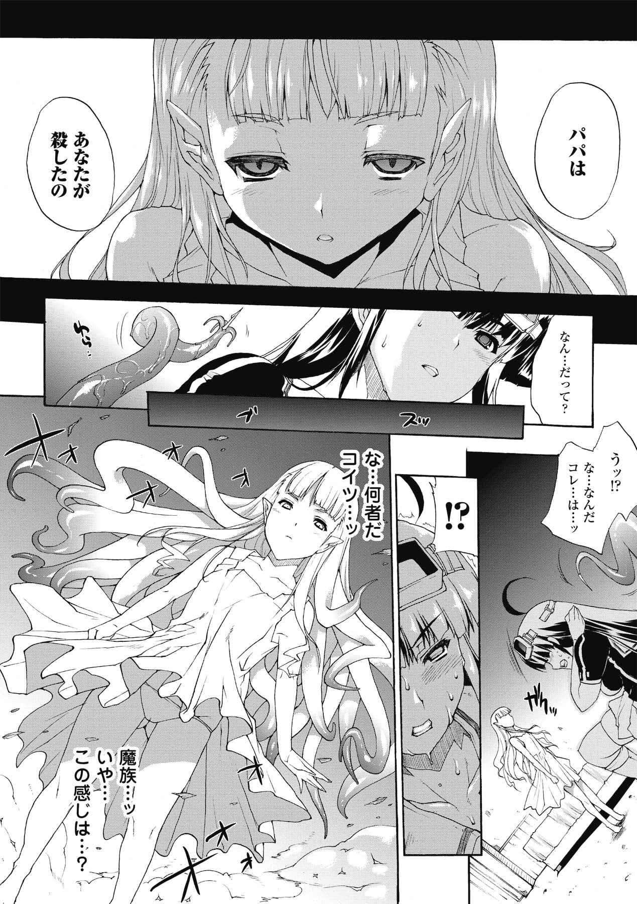 【エロ漫画】淫術の館に女は行き少女を助けたが、その少女が触手で襲ってきて拘束され快楽漬けの屈辱を味わう。【エレクトさわる：淫術の館】