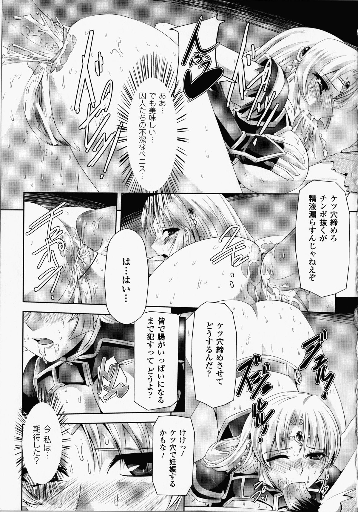 【エロ漫画】囚われの身となって肉奴隷としてレイプされ続ける女騎士。性処理道具扱いの彼女は膣とアナルを乱暴に犯されまくって精子まみれにされる！【筑摩十幸、助三郎：第五話 肛虐調教】