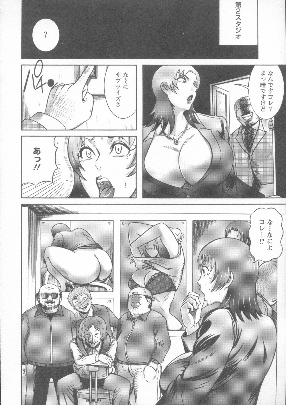 【エロ漫画】エロプロデューサーに脅迫される巨乳の女子アナウンサー…男性たちに囲まれ乳首責めやおっぱいを揉まれ騎乗位で生ハメ集団レイプでアクメ堕ちしちゃう【巻貝一ヶ：生ハメ性奴キャスター】