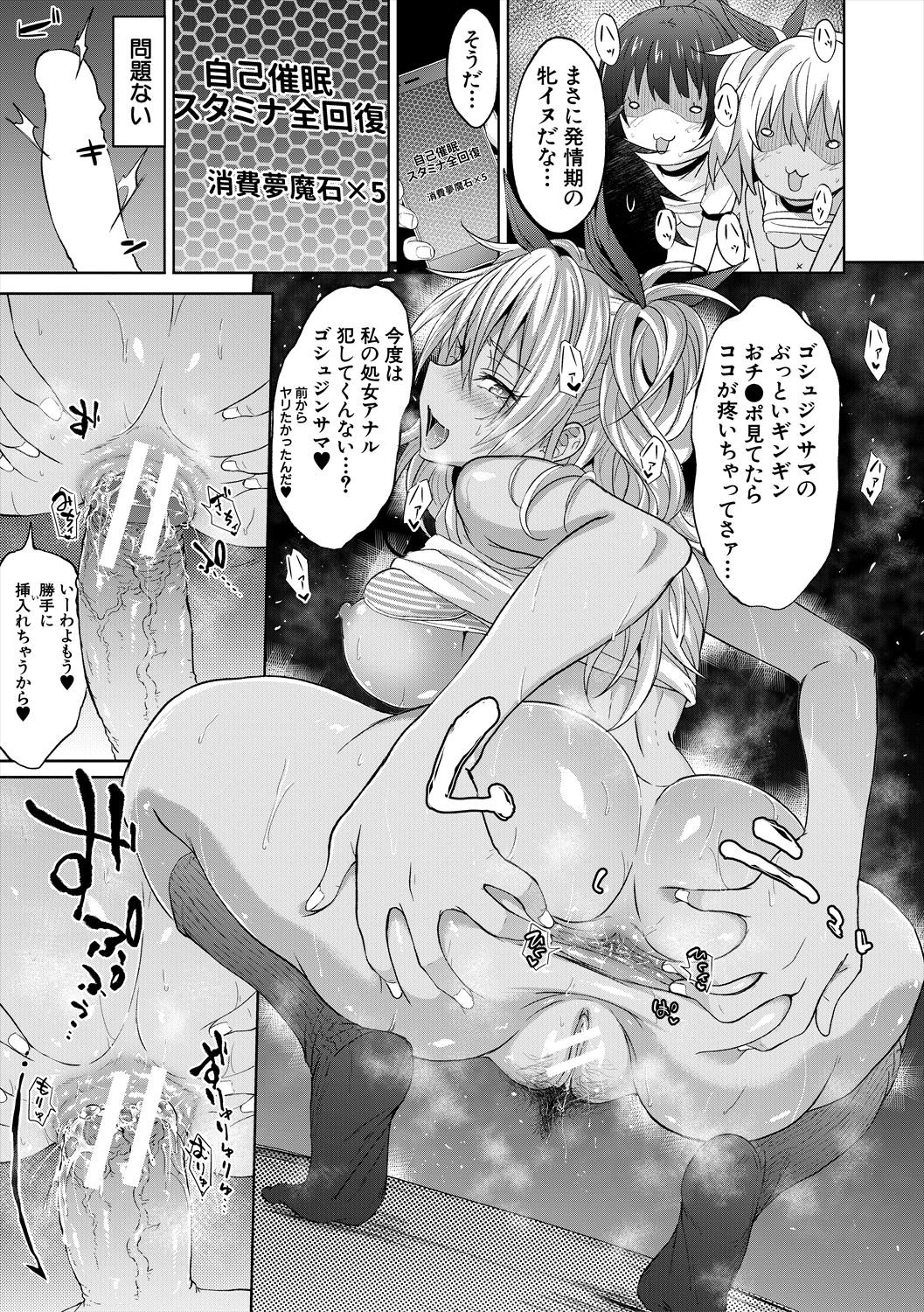 【エロ漫画】誘惑して逆レイプしちゃう巨乳の淫乱サキュバス…Wフェラをして生ハメ中出しイチャラブセックスで絶頂アクメ堕ちしちゃう【溝口ぜらちん：サキュバスアプリ】