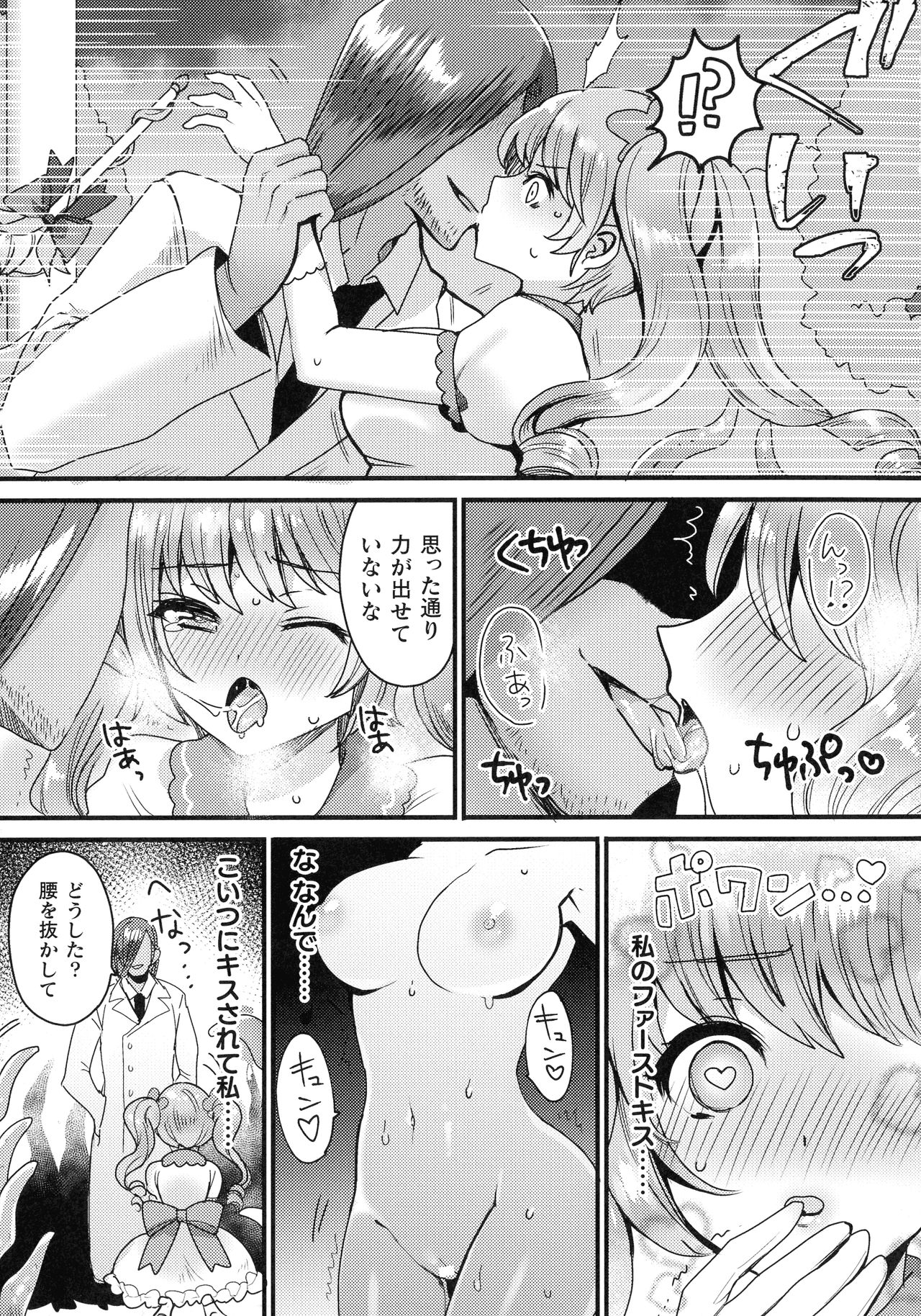 【エロ漫画】触手に襲われ淫乱落ちしちゃう魔法少女…ご奉仕フェラをして生ハメ中出しセックスで絶頂アクメ落ちしちゃう【めーすけ：魔法少女 みちくる☆かりん】