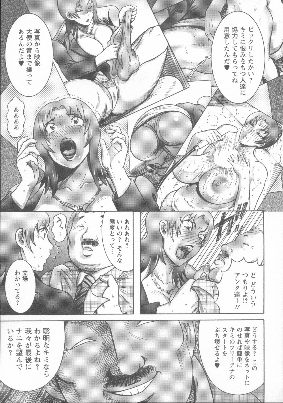 【エロ漫画】エロプロデューサーに脅迫される巨乳の女子アナウンサー…男性たちに囲まれ乳首責めやおっぱいを揉まれ騎乗位で生ハメ集団レイプでアクメ堕ちしちゃう【巻貝一ヶ：生ハメ性奴キャスター】