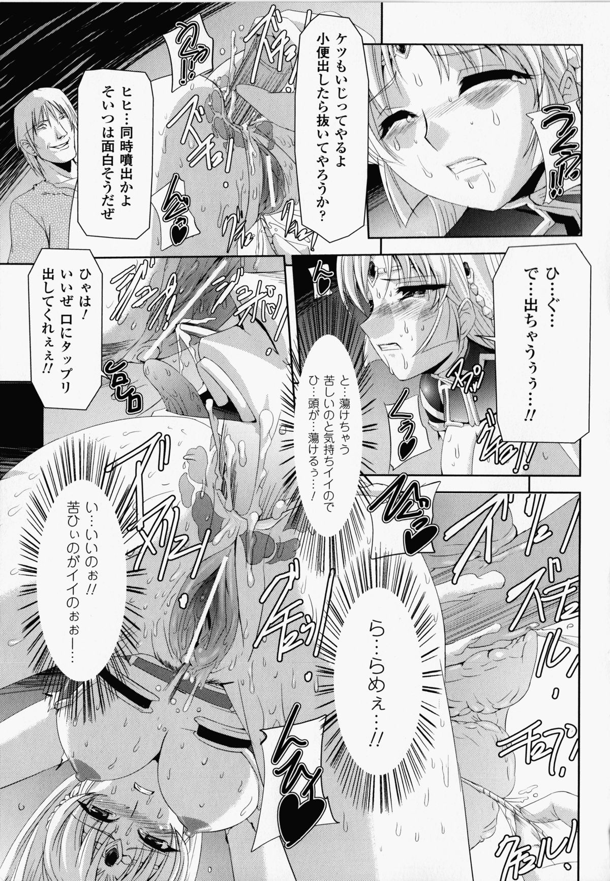 【エロ漫画】囚われの身となって肉奴隷としてレイプされ続ける女騎士。性処理道具扱いの彼女は膣とアナルを乱暴に犯されまくって精子まみれにされる！【筑摩十幸、助三郎：第五話 肛虐調教】