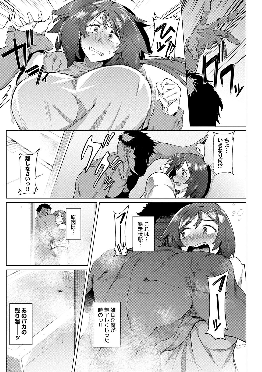 【エロ漫画】デカマラチンポで犯されちゃう巨乳の淫乱人妻…手マンや騎乗位で生ハメ中出し淫乱堕ちしちゃう【ヲカシヤ：悪魔ママの佐久真さん】
