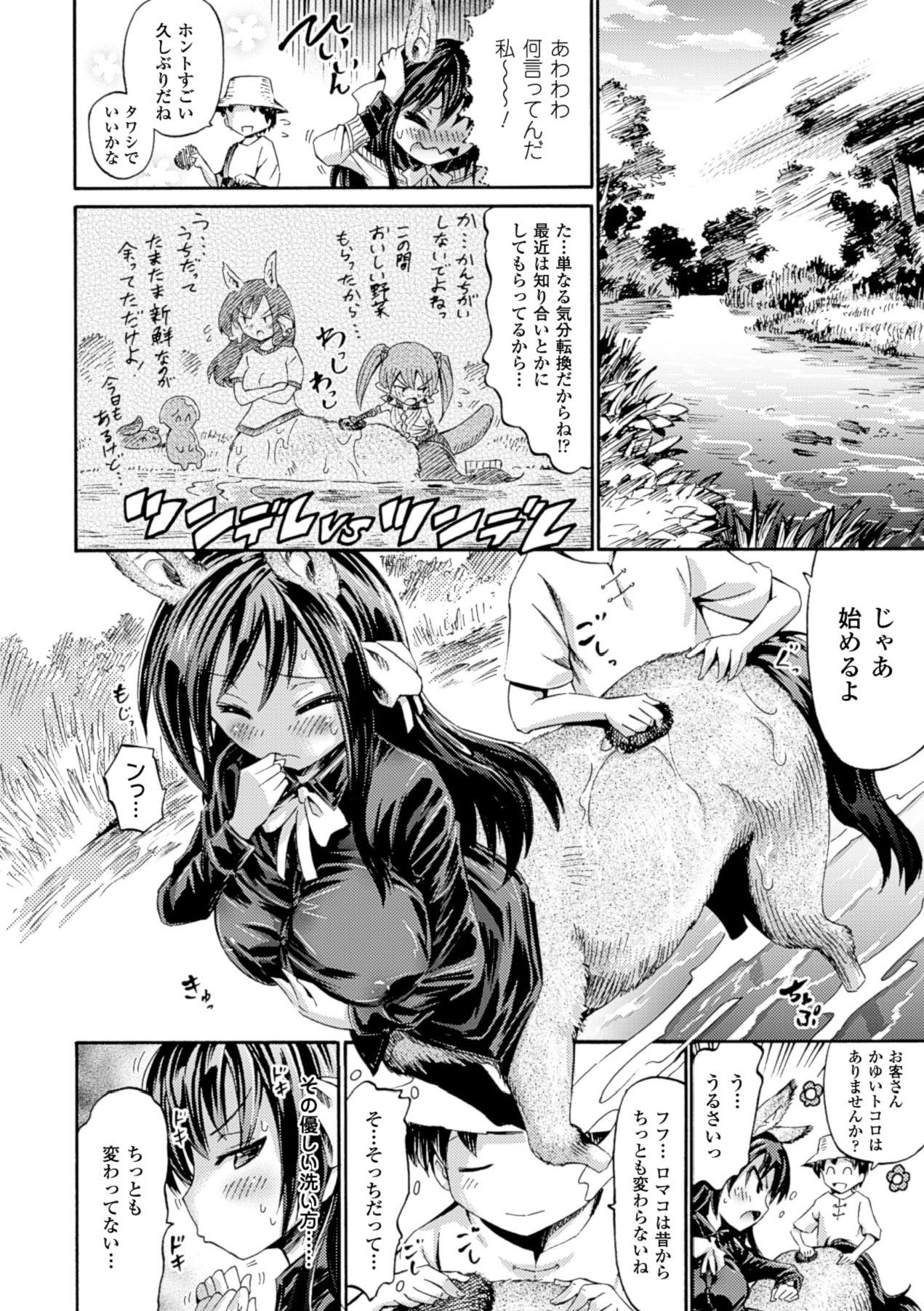 【エロ漫画】少年に欲情された勢いでエッチな事をしてしまうケンタウロス少女…満更でもない彼女は彼に身体を委ねてディープキスしたり、乳首舐めやクンニなどをさせた挙げ句、正常位やバックで生ハメ獣姦する！【ほりとも：私だってケンタウロスなんだからね！】