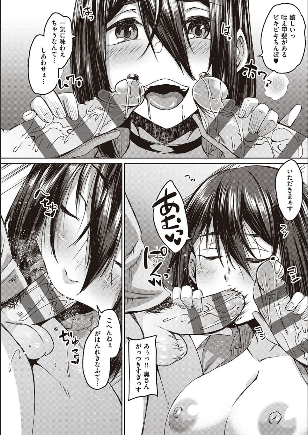 【エロ漫画】配達員を誘惑しちゃう巨乳の淫乱サキュバスお姉さん…騎乗位やバックで生ハメ中出しイチャラブセックスしちゃう【白瑞みずち：配達先には空腹のサキュバス妻がいて。】