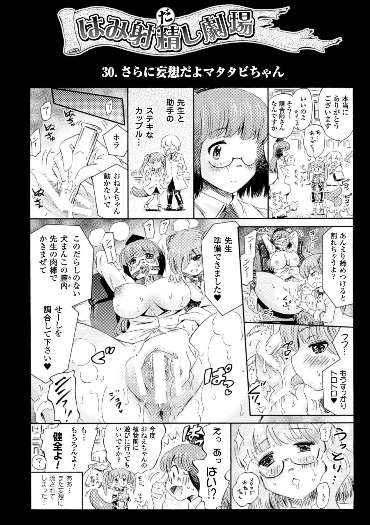 【エロ漫画】海中で発情した触手の化け物に襲われてしまったダークエルフ…彼に責められた彼女は次第に自ら求めるようになり、膣とアナルに触手を挿入させる！【ほりとも：それでもアタシはつながりたい！】