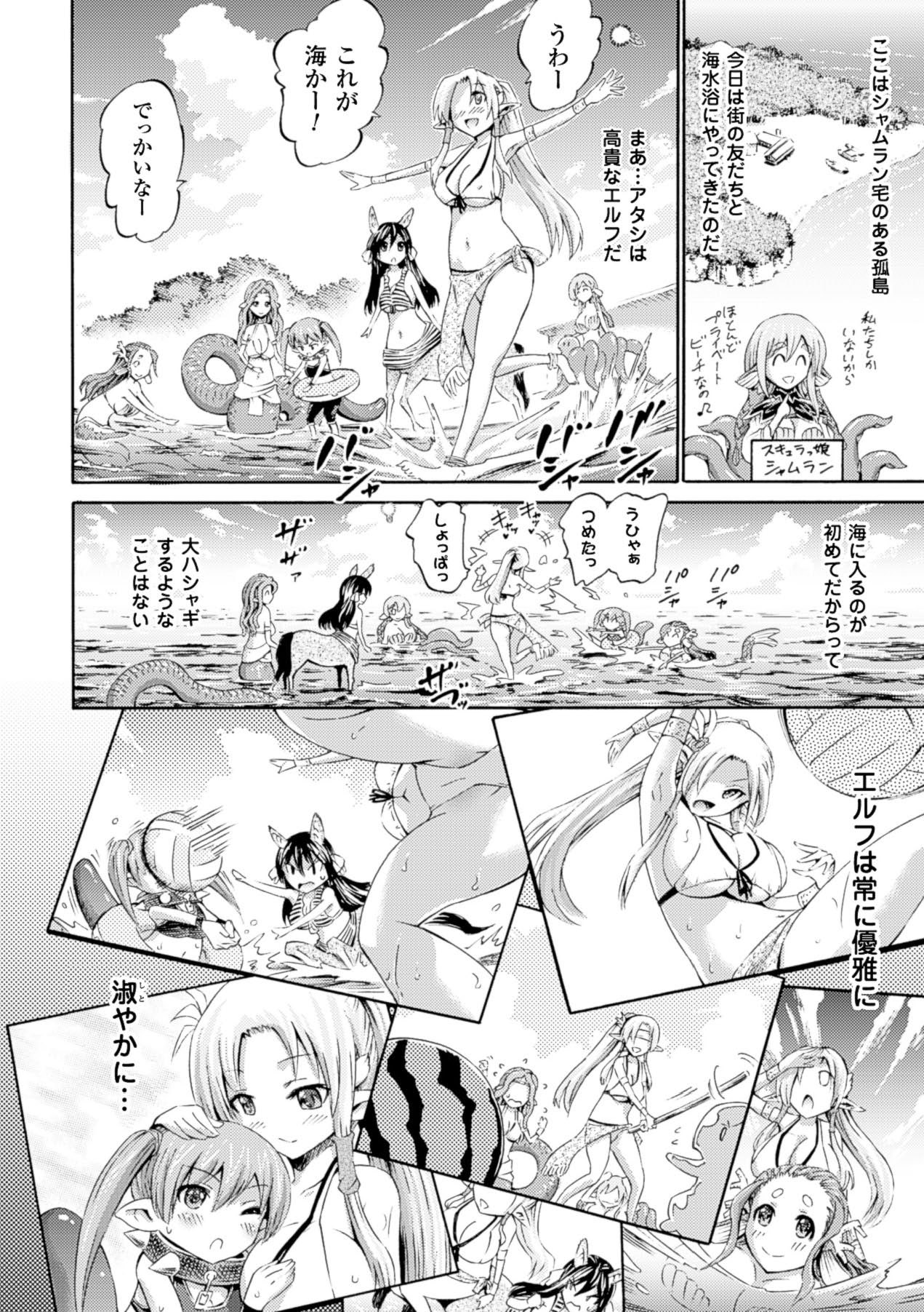 【エロ漫画】海中で発情した触手の化け物に襲われてしまったダークエルフ…彼に責められた彼女は次第に自ら求めるようになり、膣とアナルに触手を挿入させる！【ほりとも：それでもアタシはつながりたい！】