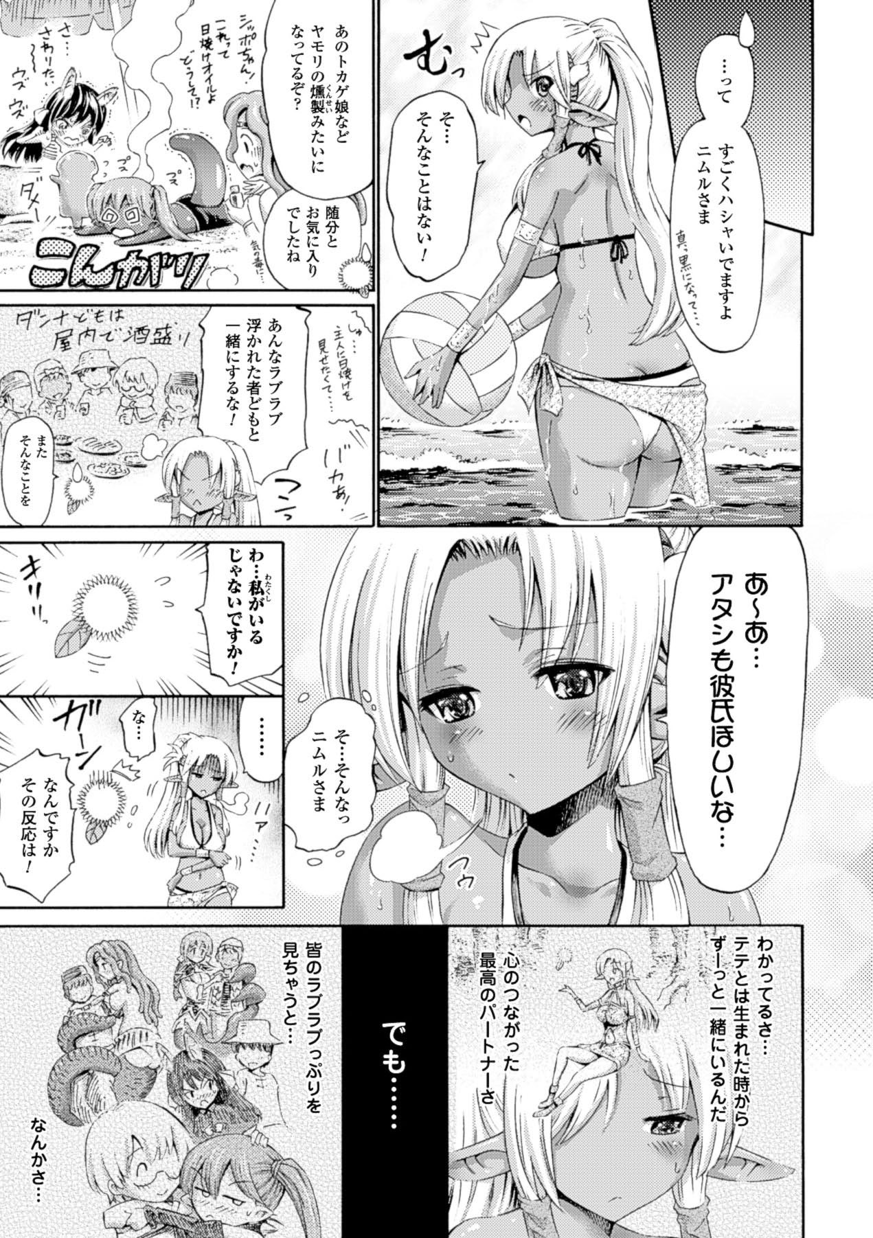 【エロ漫画】海中で発情した触手の化け物に襲われてしまったダークエルフ…彼に責められた彼女は次第に自ら求めるようになり、膣とアナルに触手を挿入させる！【ほりとも：それでもアタシはつながりたい！】