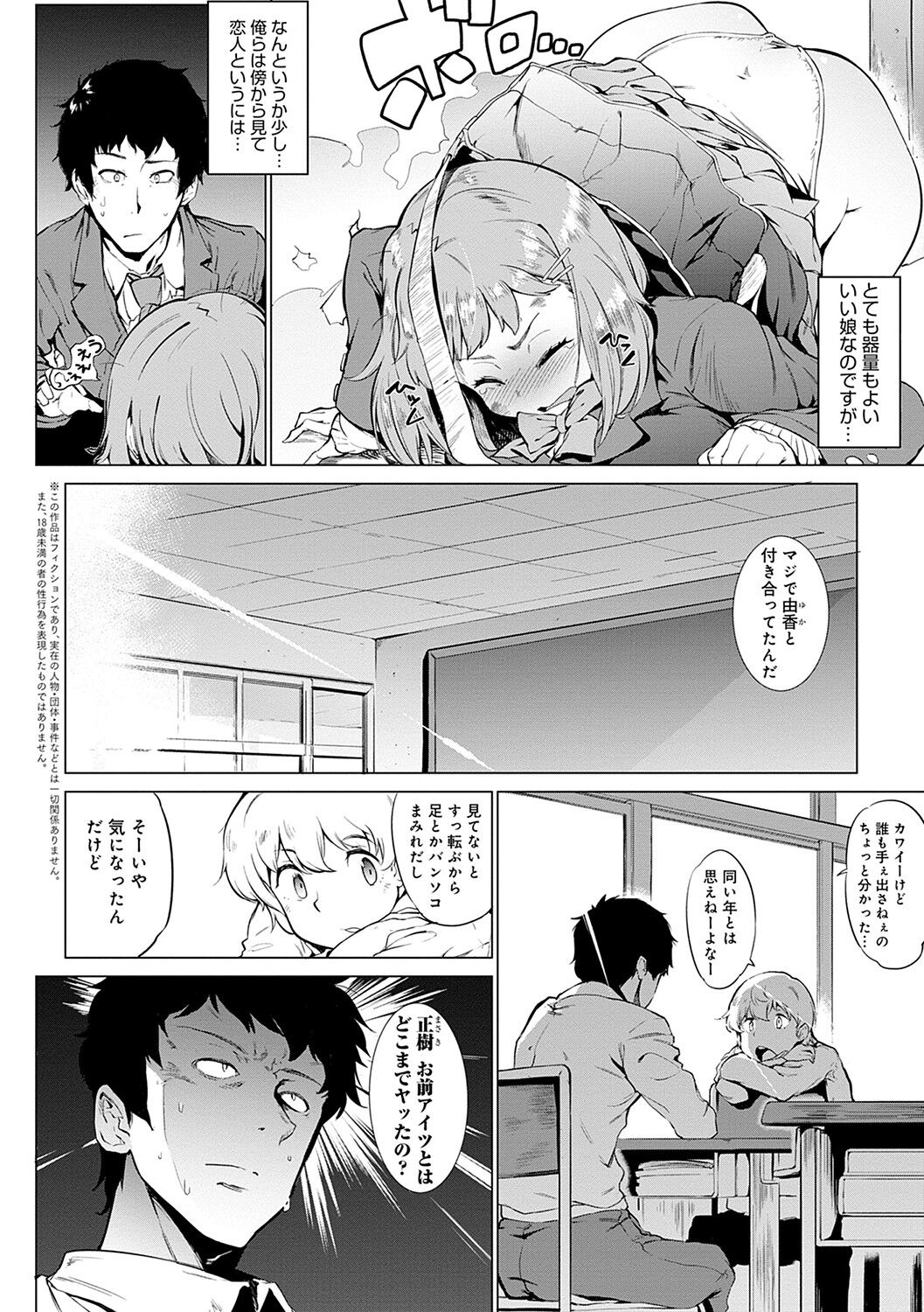【エロ漫画】穢れた身体を泉で癒す巨乳巫女…そこに無断で入って来たオークの巨根に犯され水中セックスをする！【山田ゴゴゴ：エローナ2 オークの淫紋に悶えし巫女の成れの果3 】