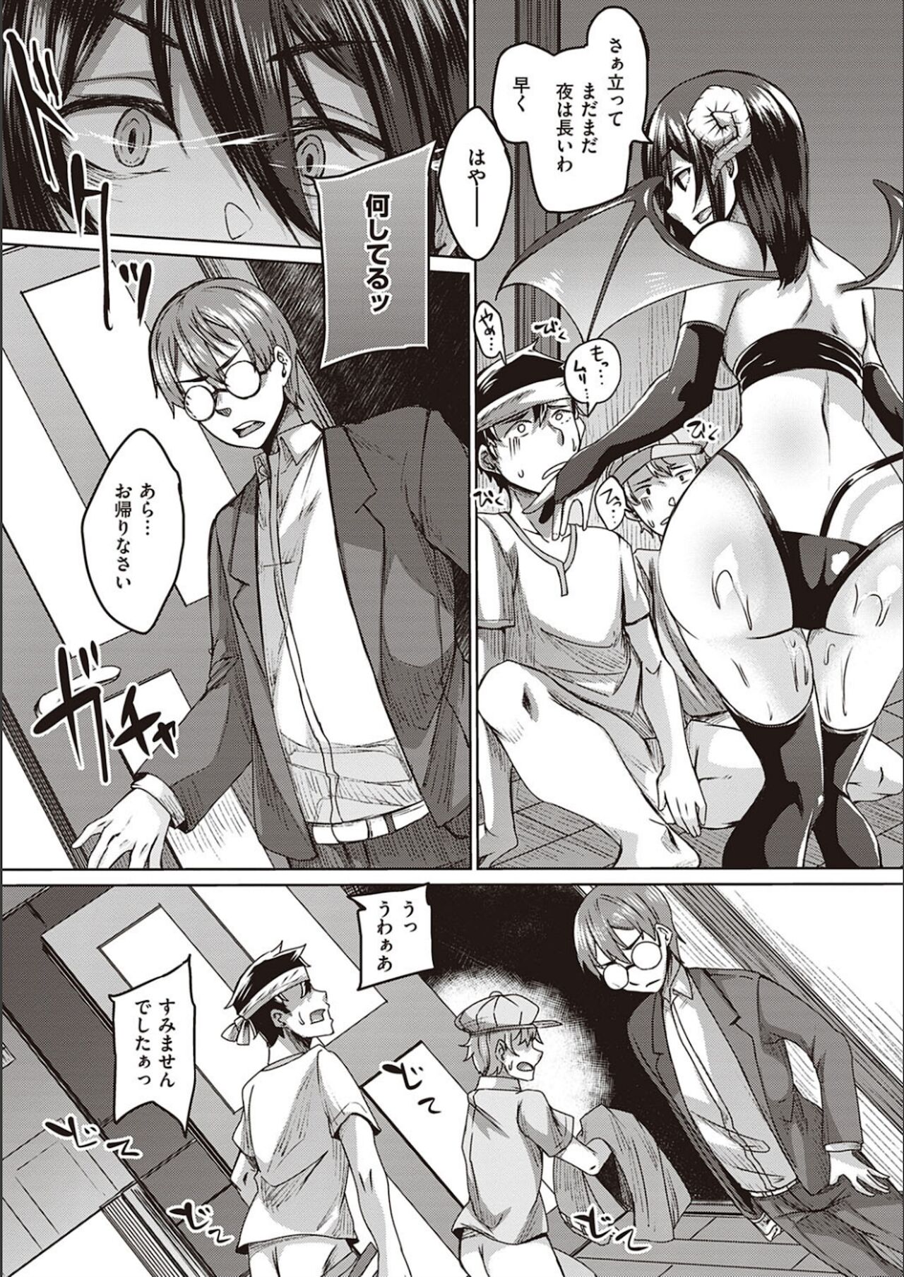 【エロ漫画】配達員を誘惑しちゃう巨乳の淫乱サキュバスお姉さん…騎乗位やバックで生ハメ中出しイチャラブセックスしちゃう【白瑞みずち：配達先には空腹のサキュバス妻がいて。】