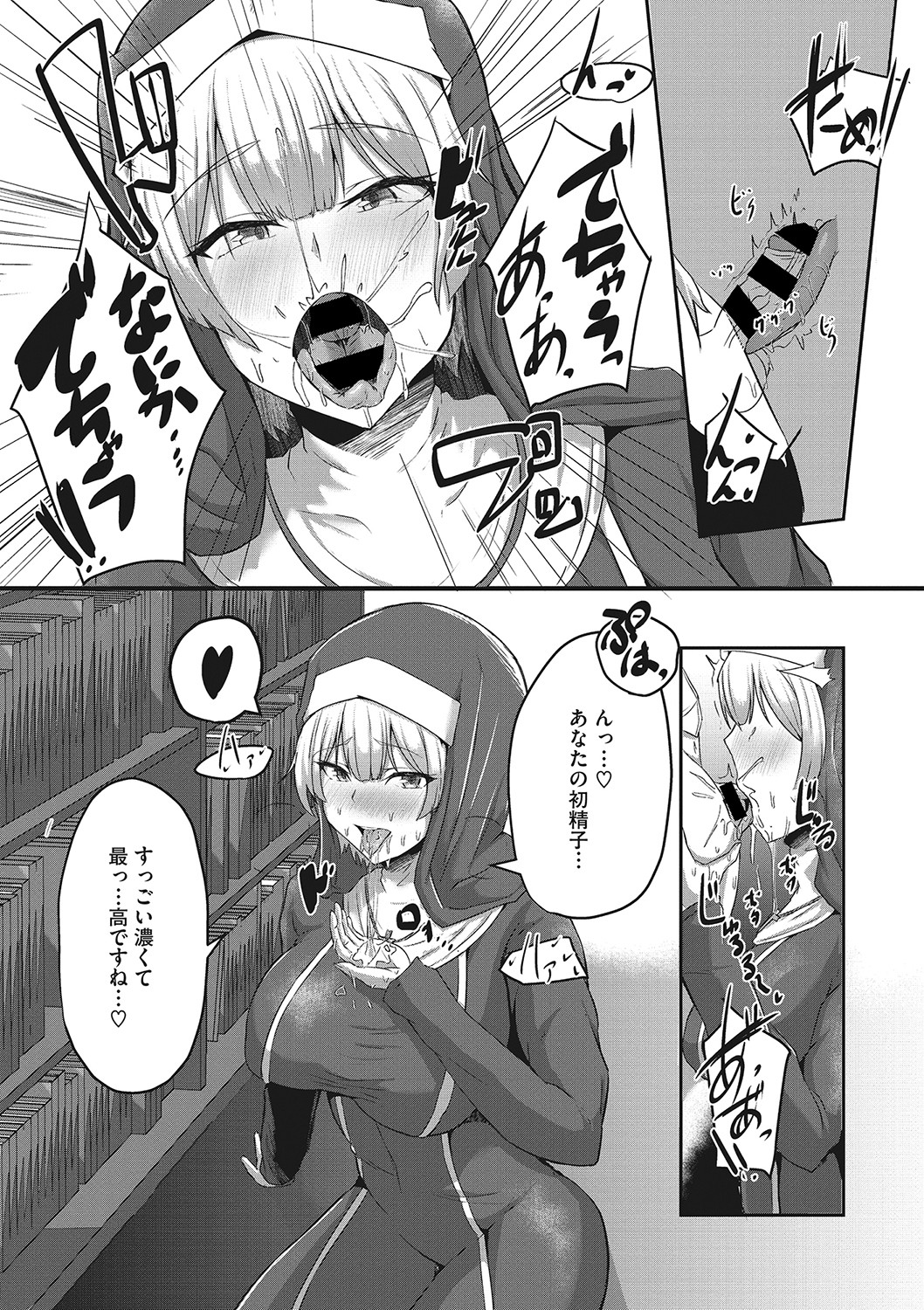 【エロ漫画】ショタを誘惑しちゃう巨乳ビッチなシスター…手コキやパイズリをして生ハメ中出しセックスで絶頂アクメ堕ちしちゃう【ヴァリオス：想い人はショタ食いシスター】