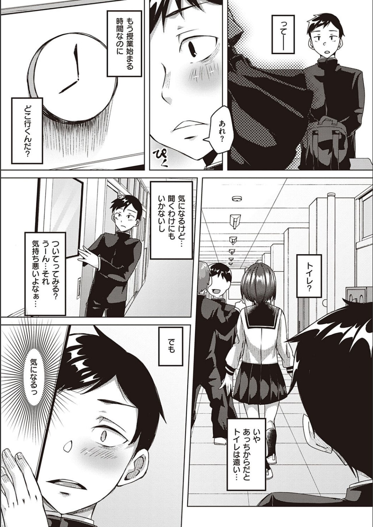 【エロ漫画】トイレで男子を誘惑しちゃうサキュバスJK…フェラをして騎乗位で生ハメ中出しセックスで淫乱堕ちしちゃう【白瑞みずち：僕の彼女は同級生でサキュバスで。】