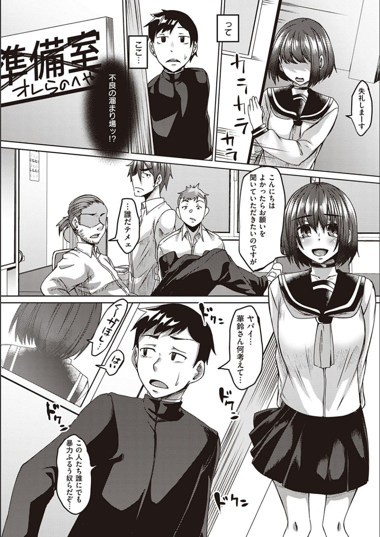 【エロ漫画】トイレで男子を誘惑しちゃうサキュバスJK…フェラをして騎乗位で生ハメ中出しセックスで淫乱堕ちしちゃう【白瑞みずち：僕の彼女は同級生でサキュバスで。】